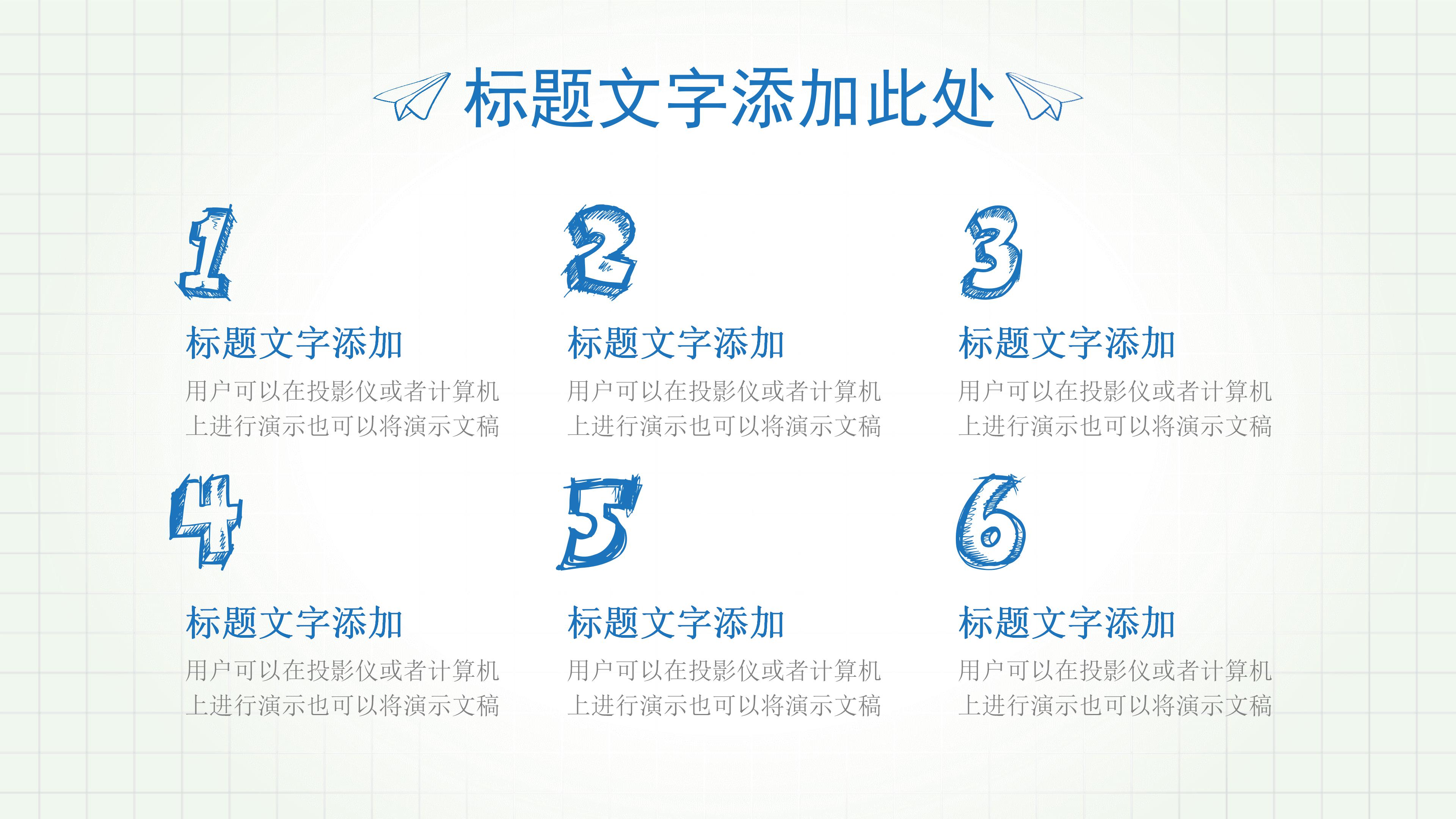 教育信息技术说课ppt模板