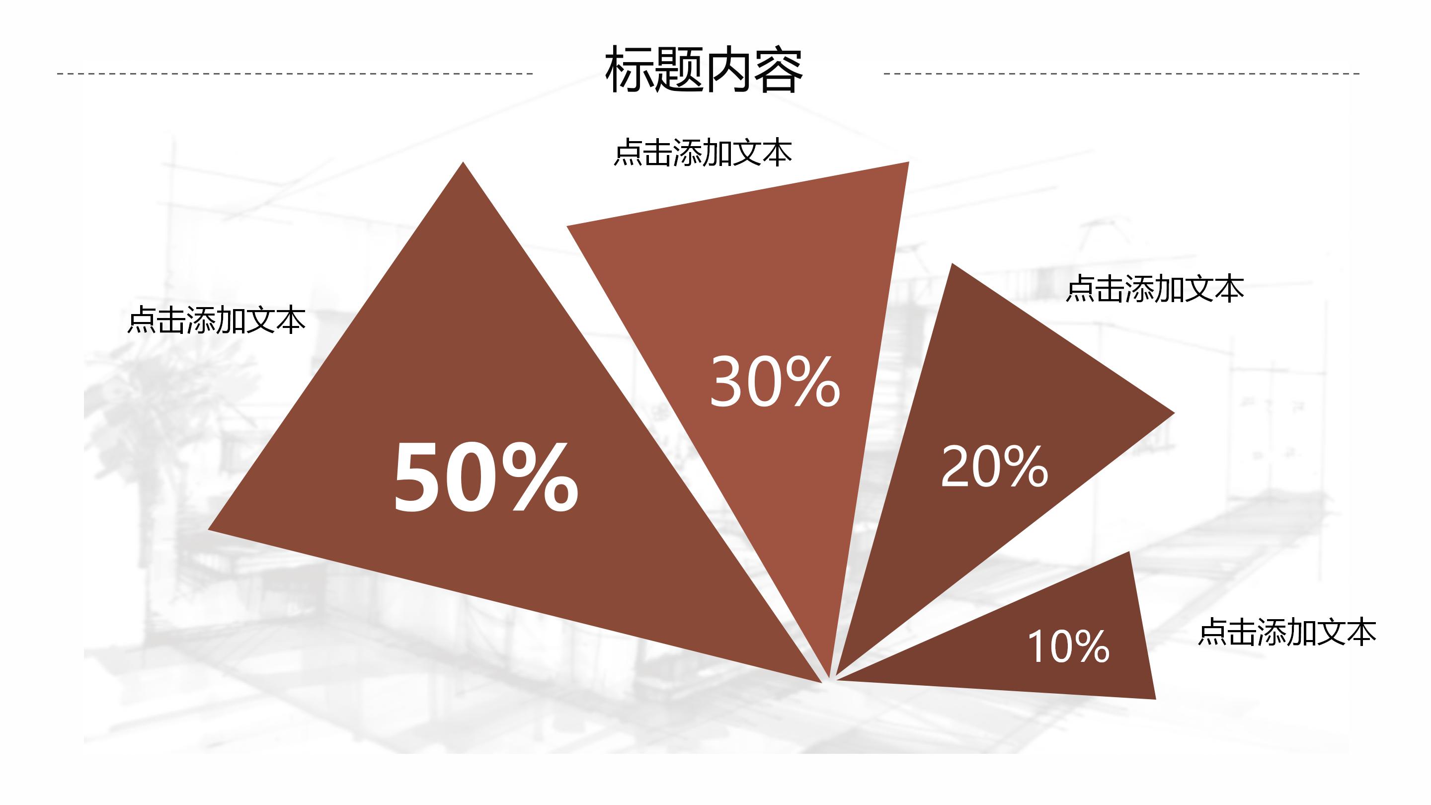 新古典室内设计方案ppt模板