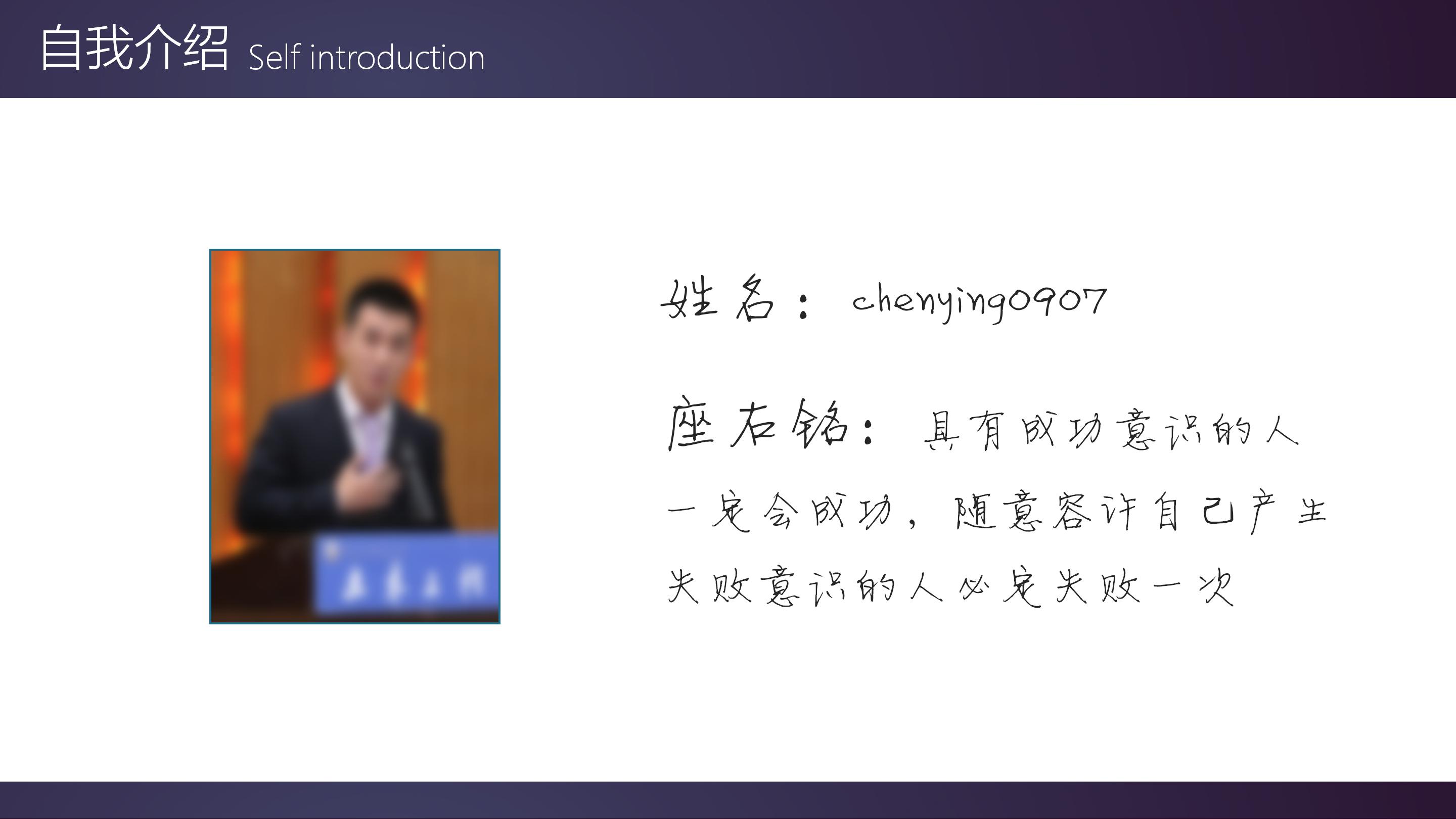 竞选学生会职位ppt模板