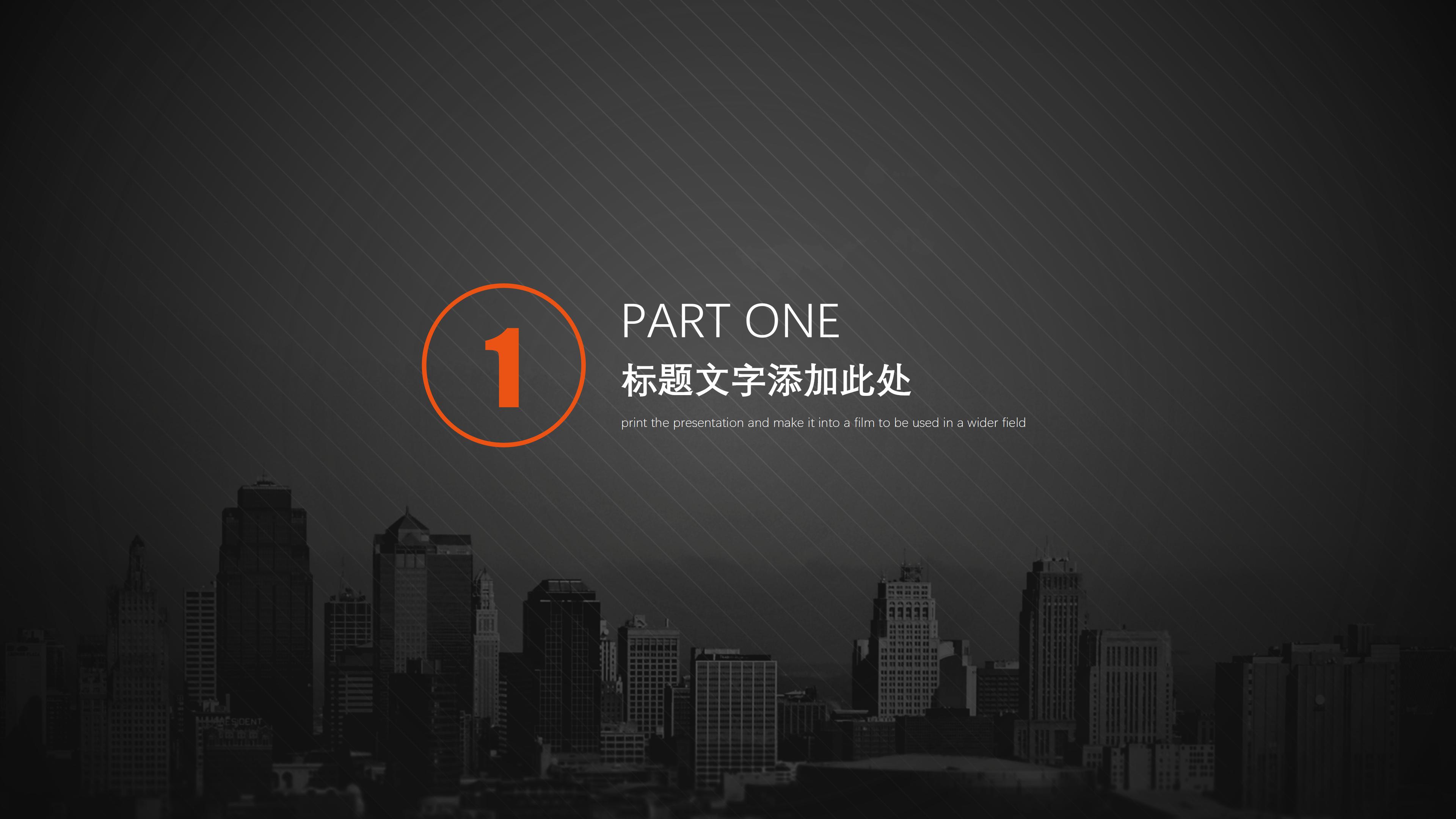 经营质量分析ppt模板