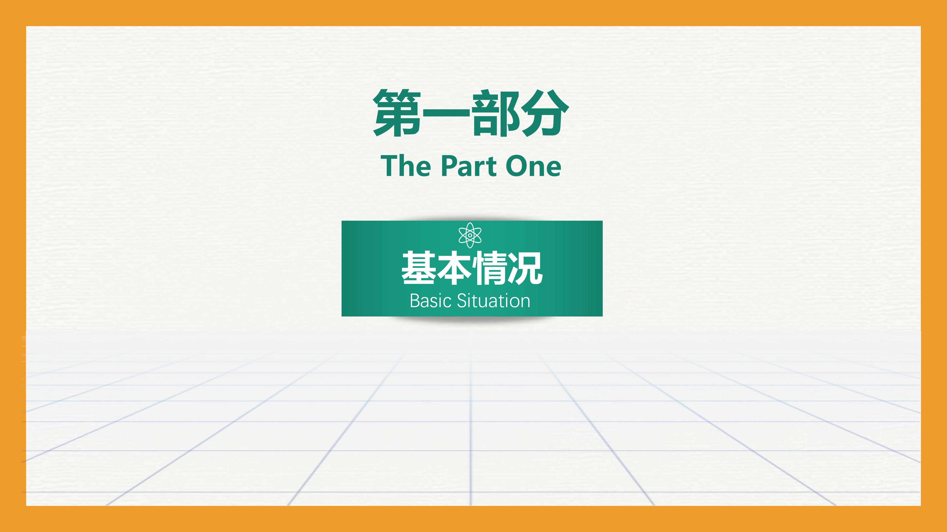 竞选学生会礼仪队ppt模板