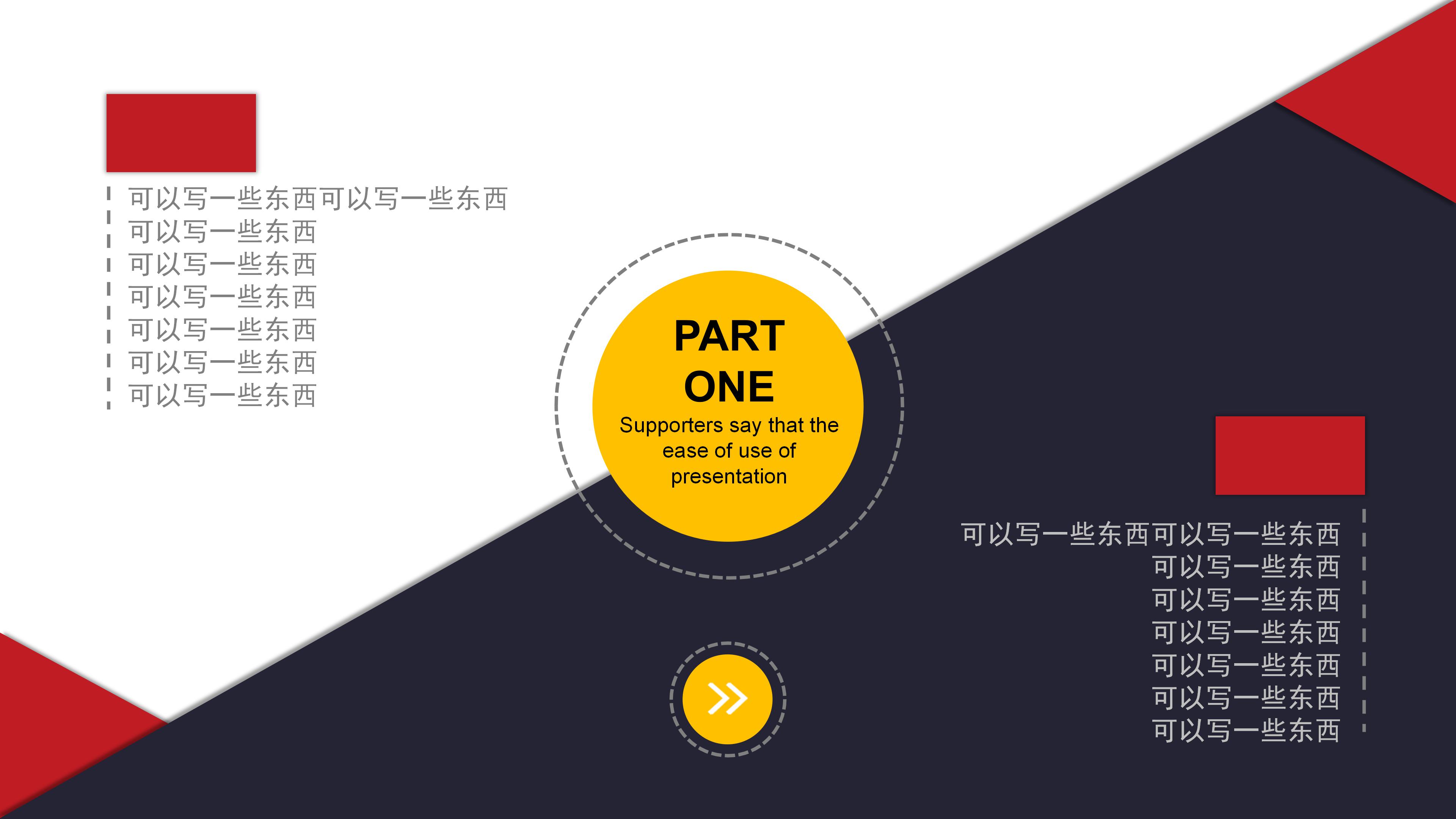 竞选学生会文艺部ppt模板