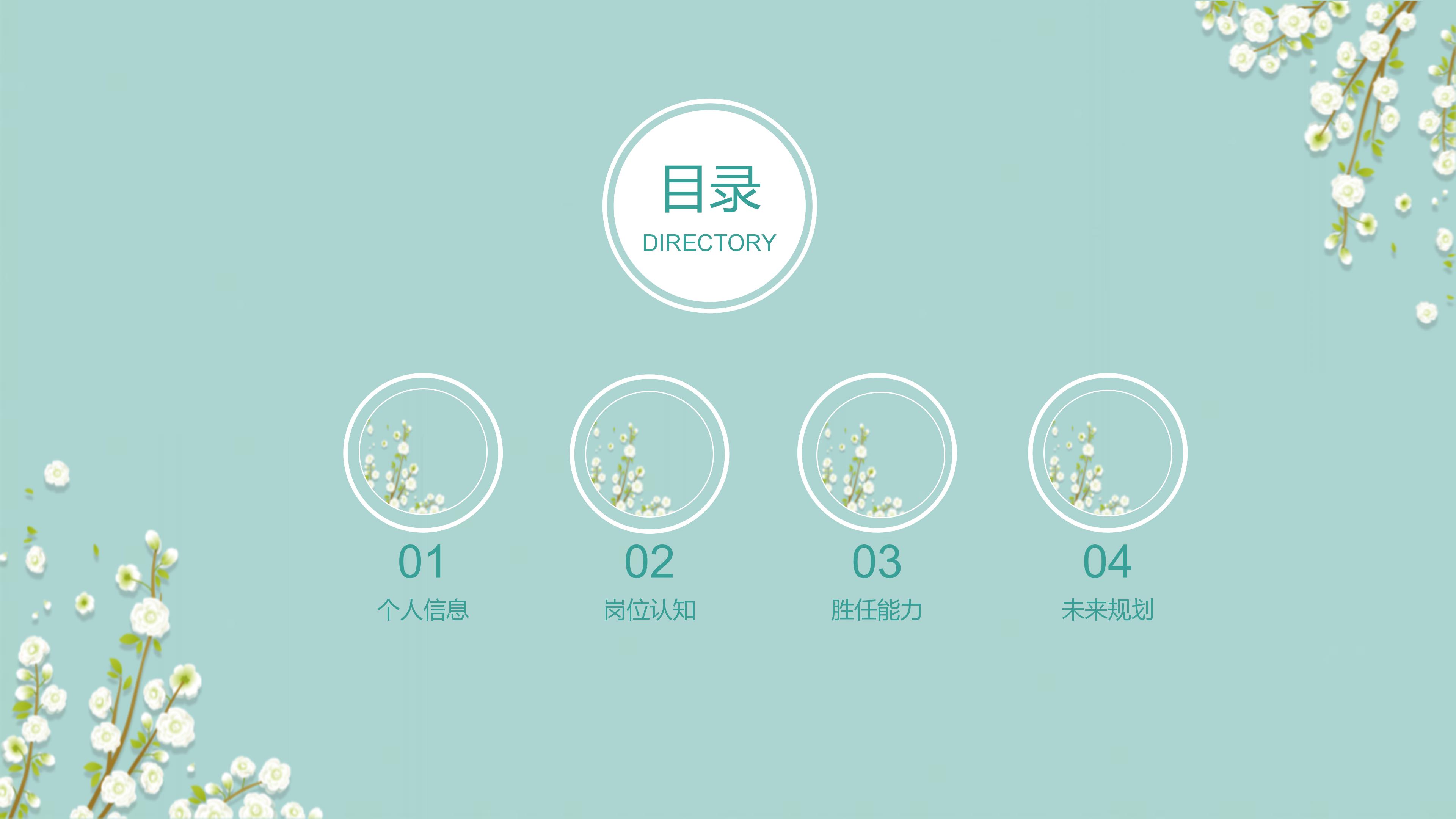 竞选学生会部长ppt模板