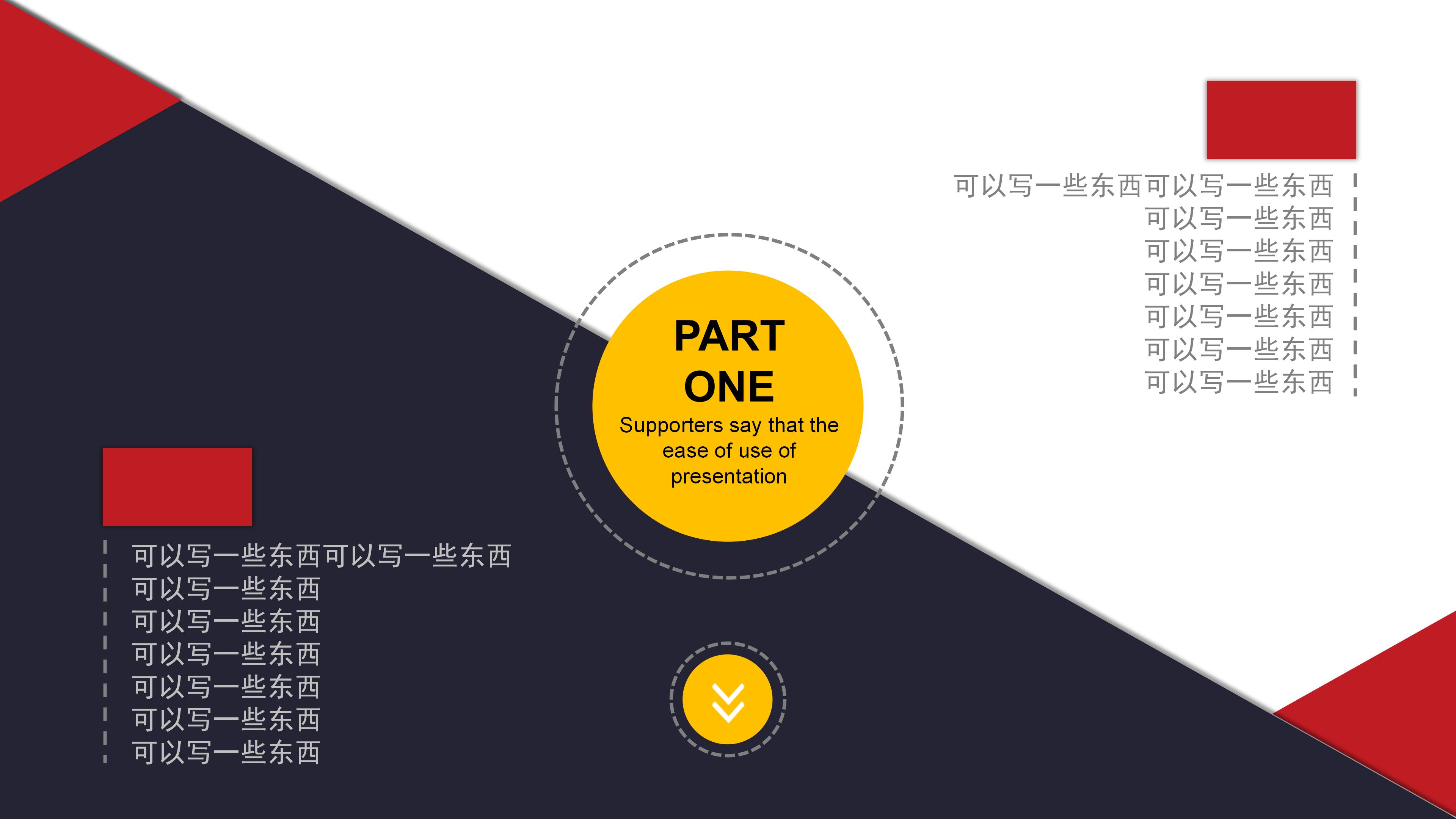 竞选学生会文艺部ppt模板