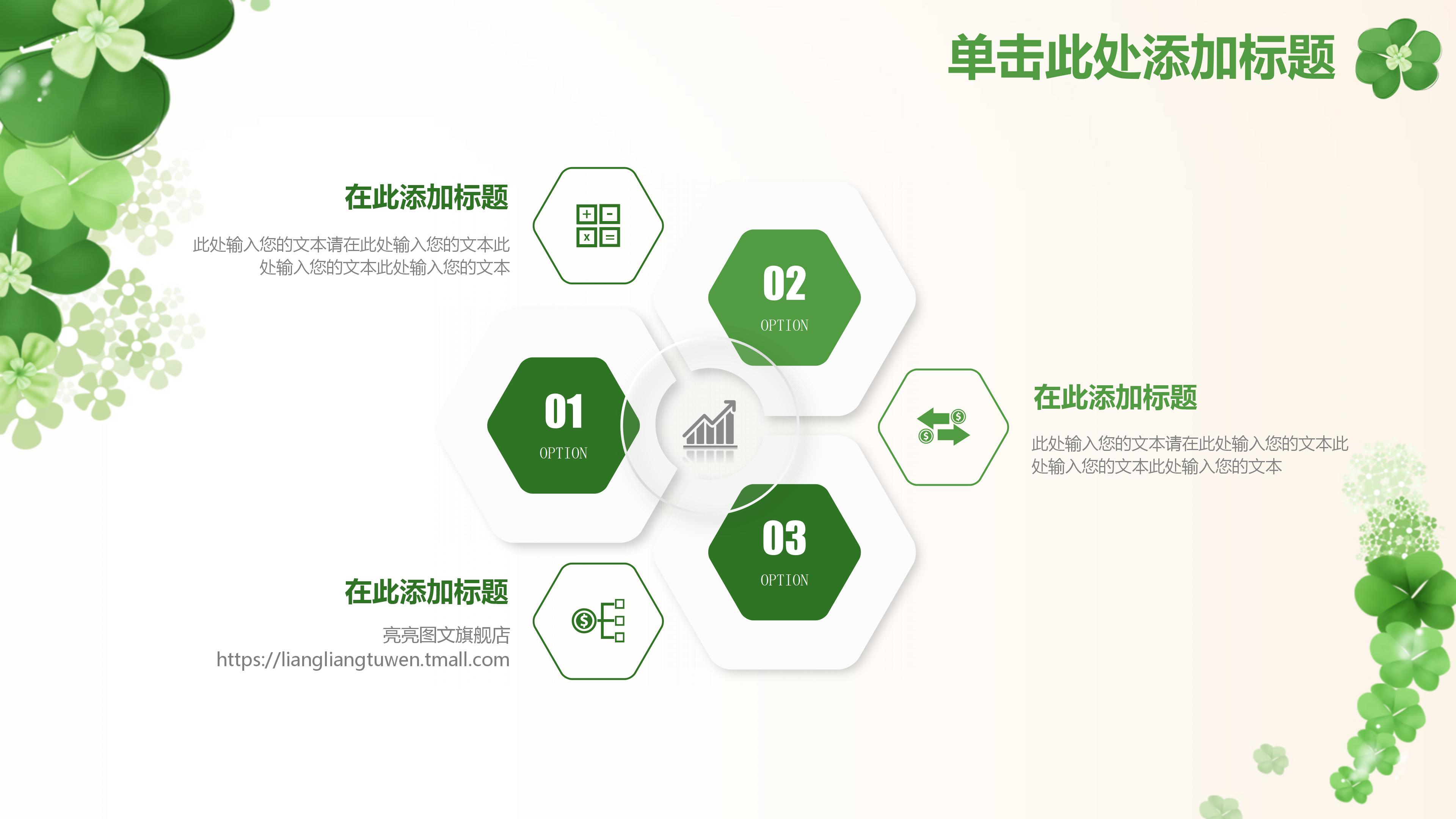 简约花卉小清新工作汇报总结ppt模板