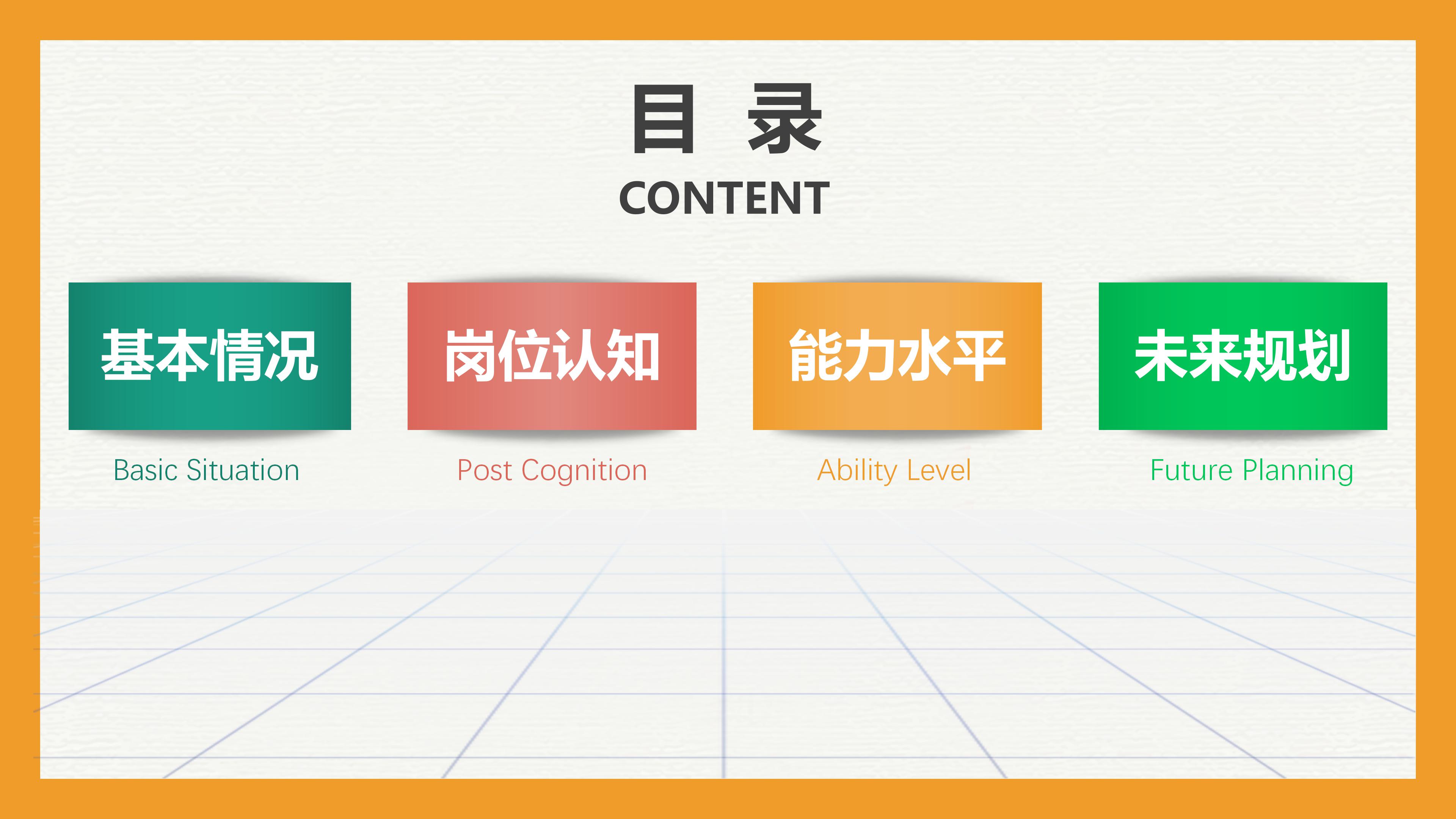 竞选学生会礼仪队ppt模板