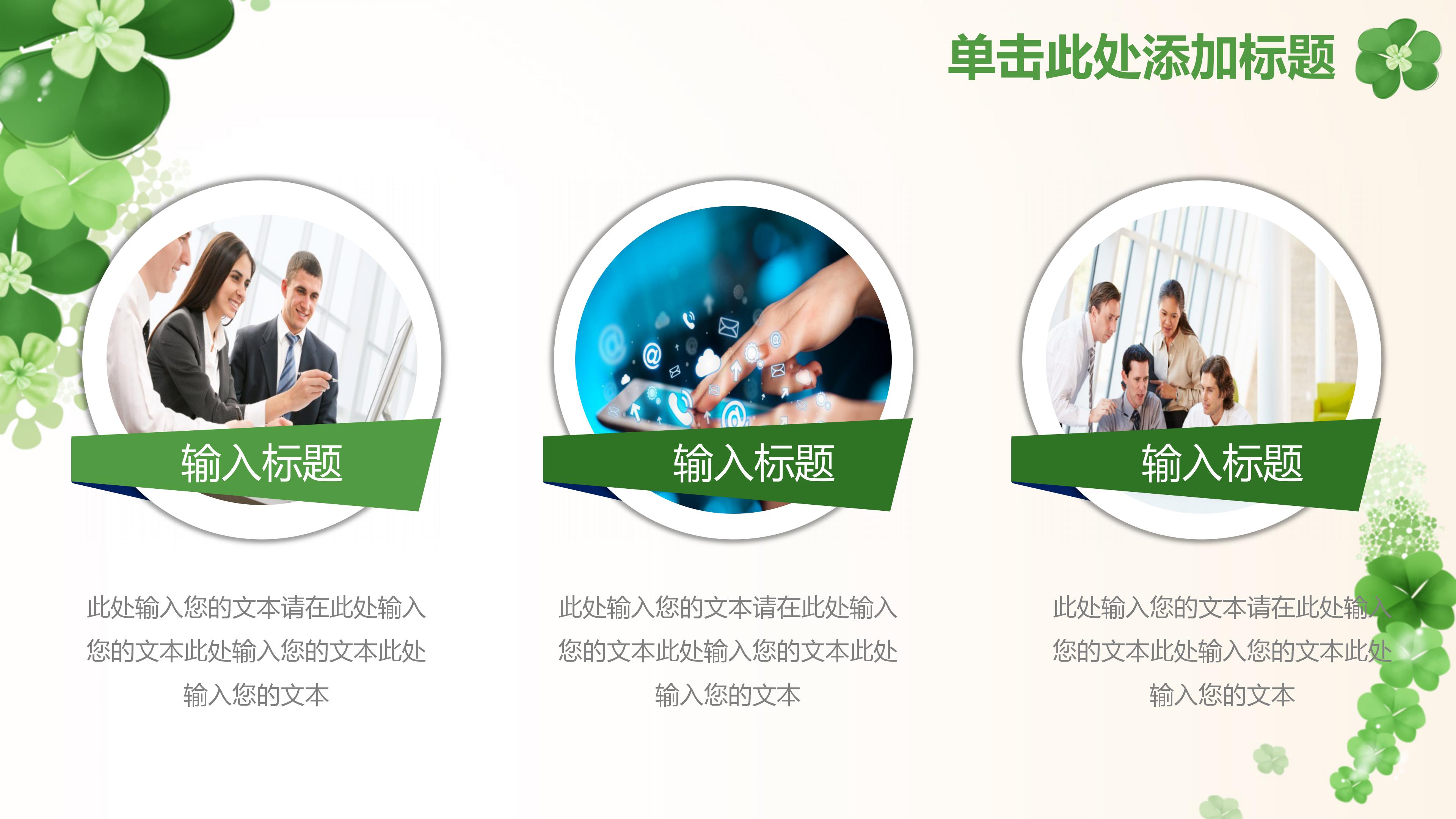 简约花卉小清新工作汇报总结ppt模板