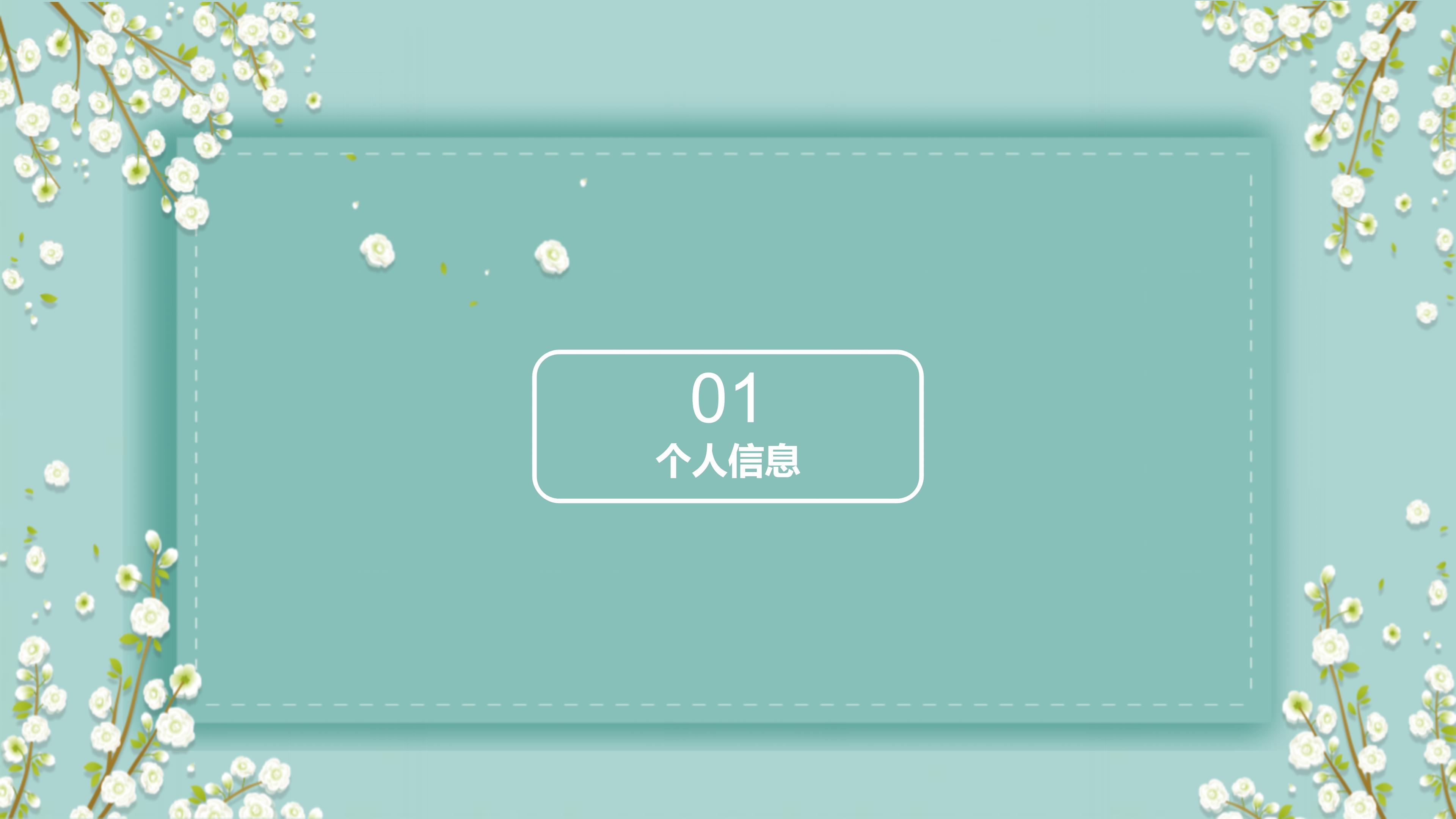 竞选学生会部长ppt模板