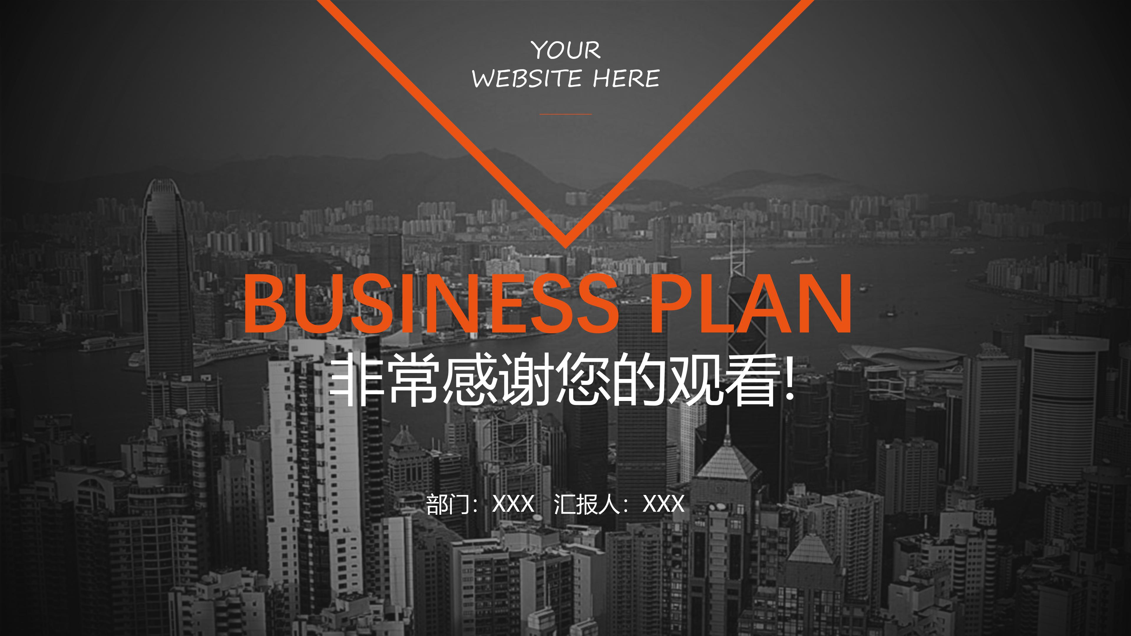 经营质量分析ppt模板