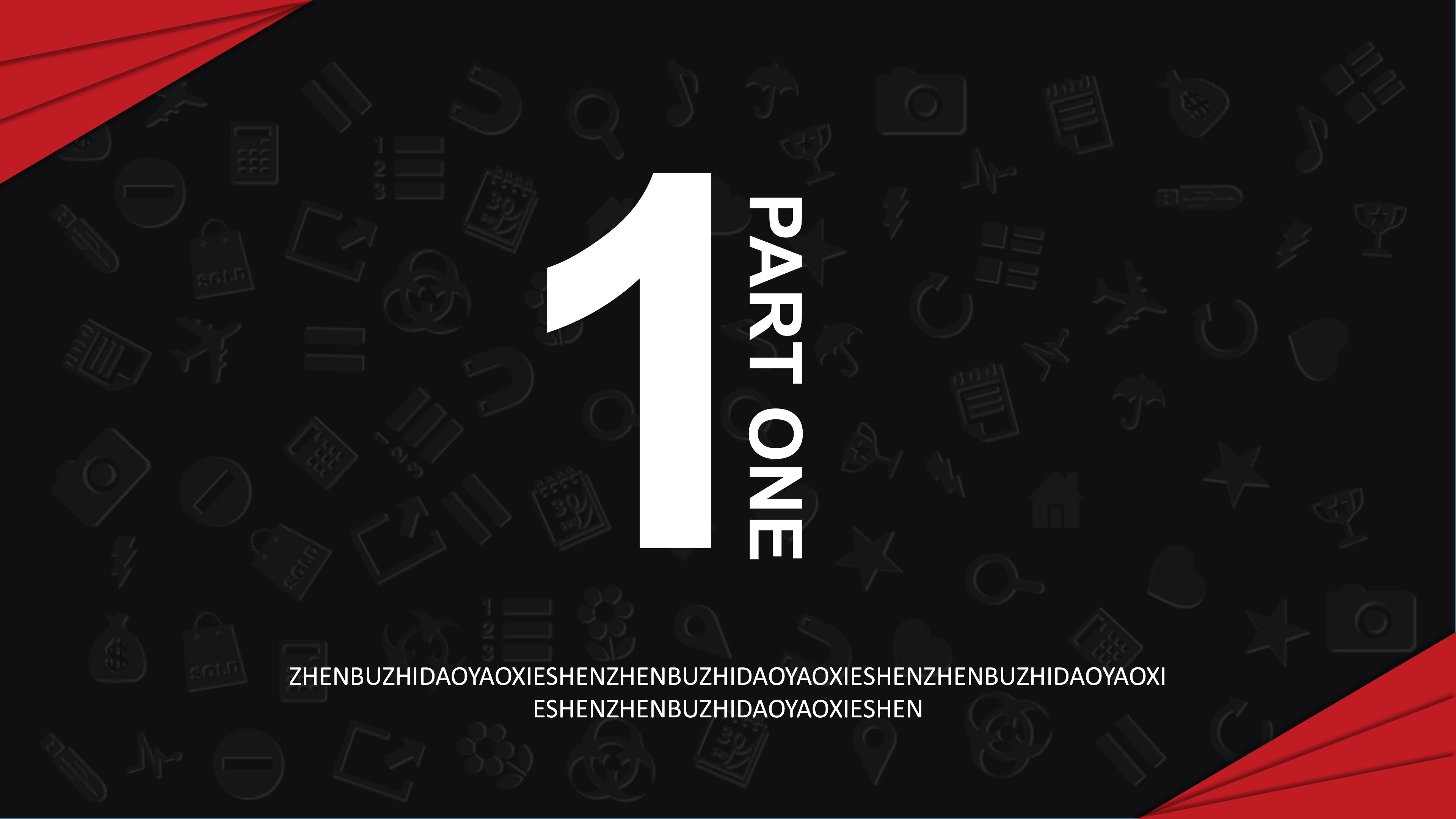 竞选学生会文艺部ppt模板
