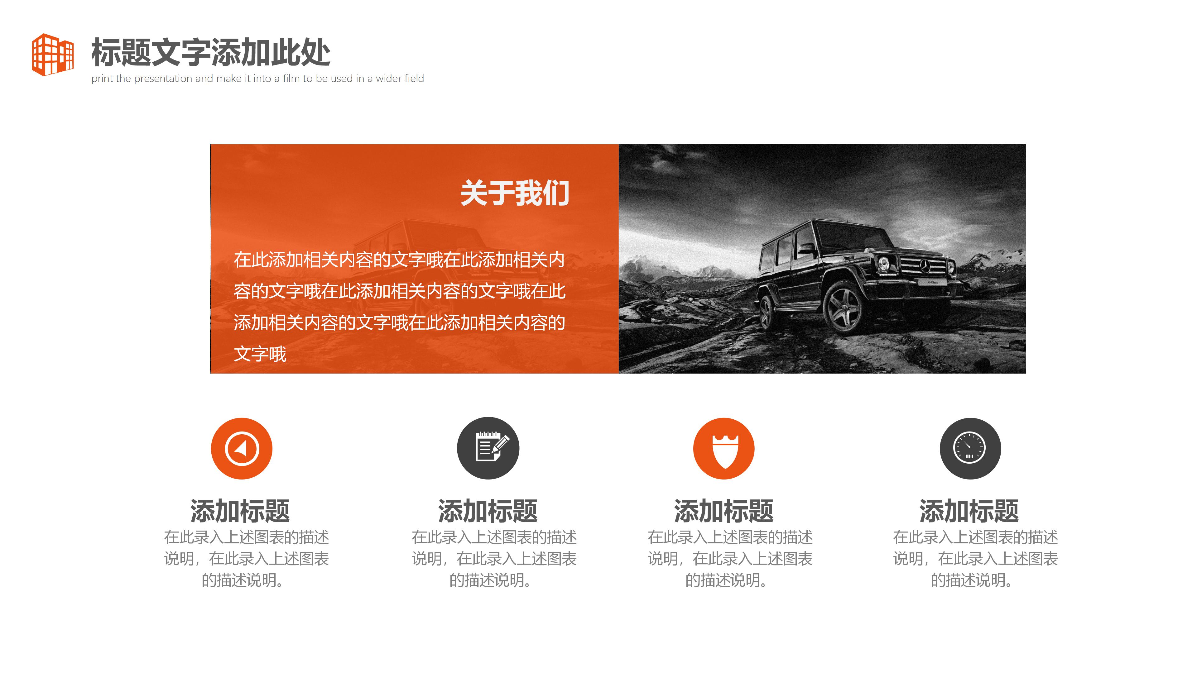 经营质量分析ppt模板