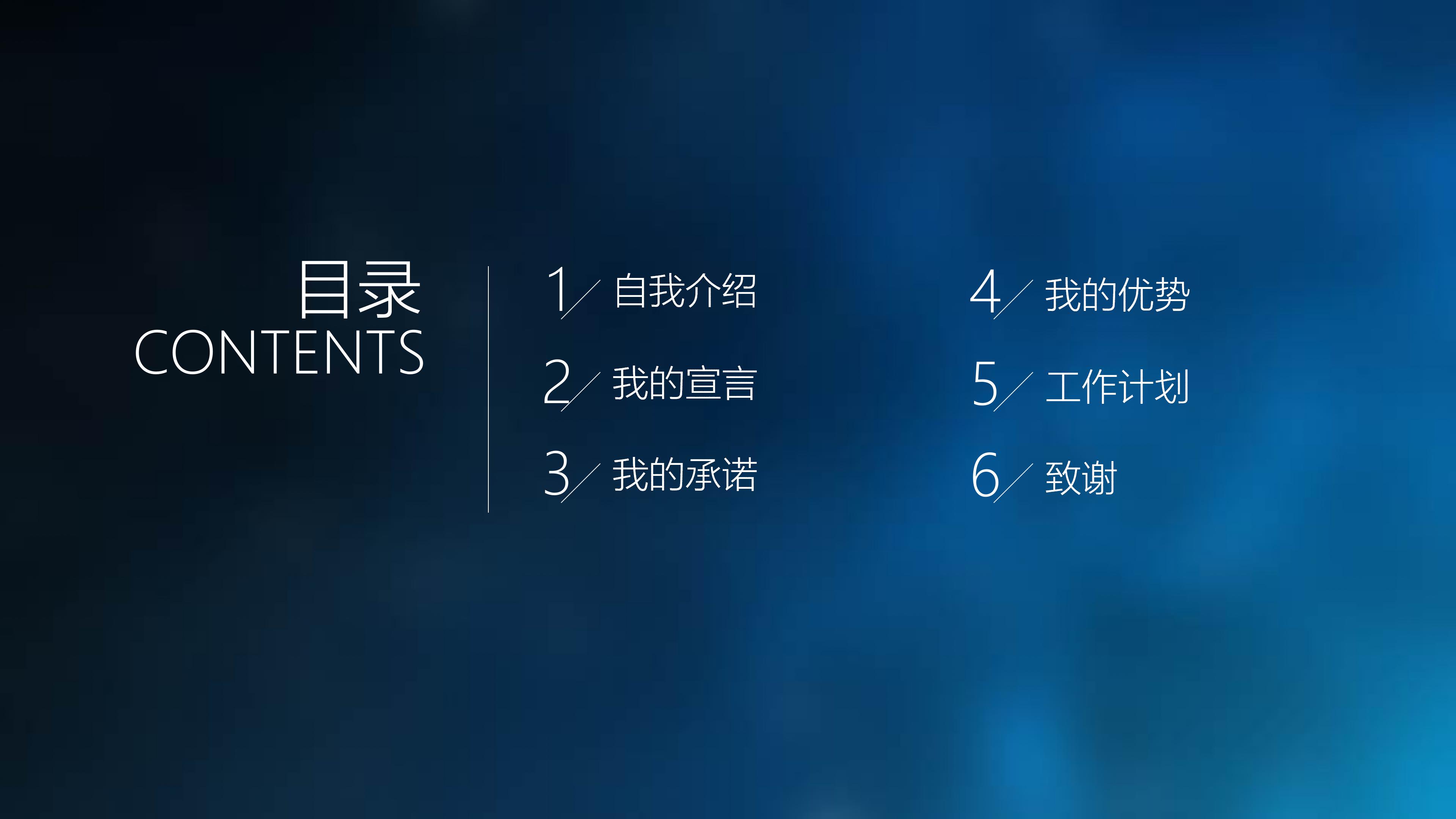 竞选学生会优秀干事ppt模板