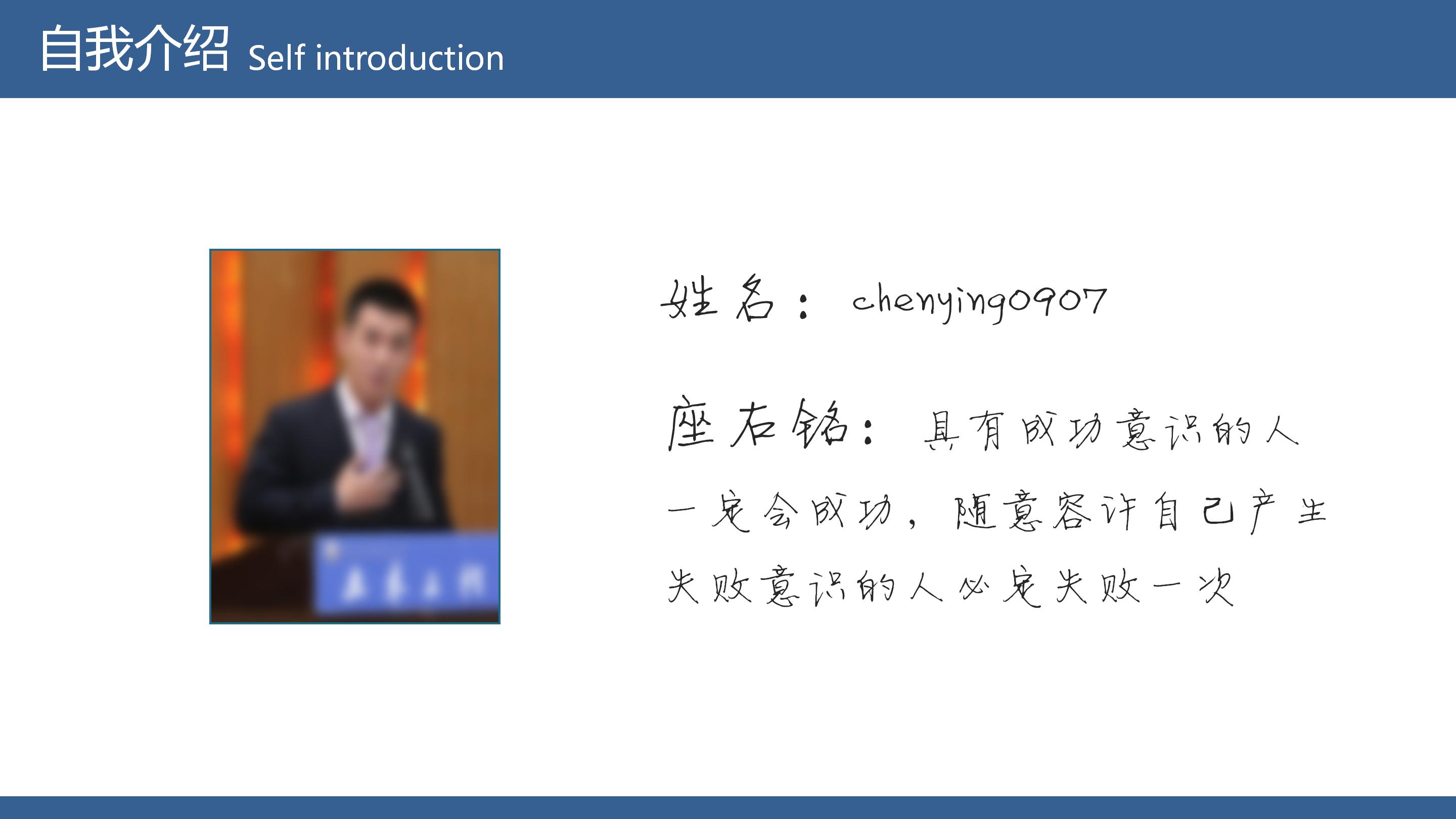 竞选学生会纪检部部长ppt模板