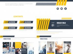 公司招聘晋升ppt模板下载推荐