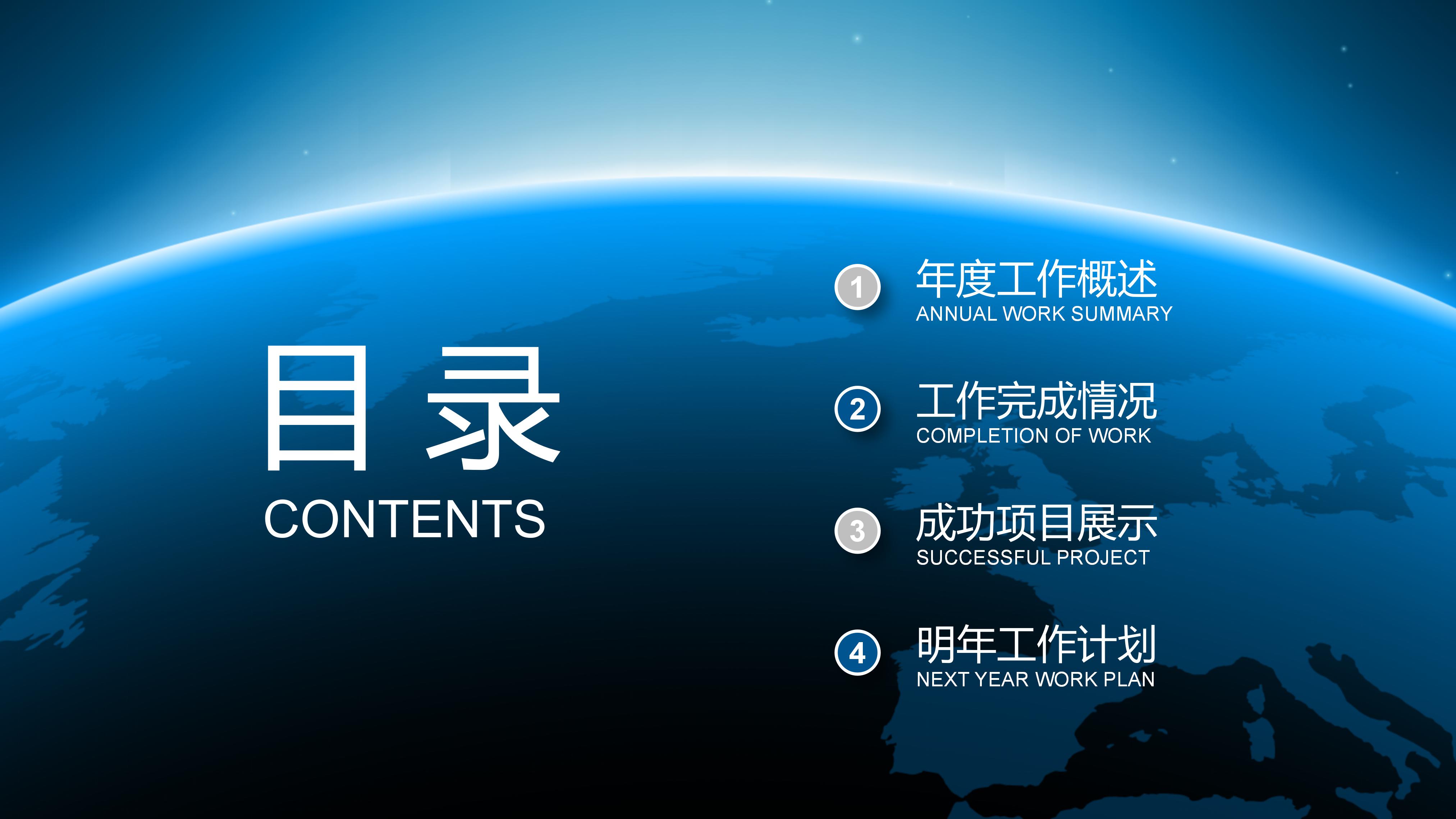 公司员工晋升ppt模板