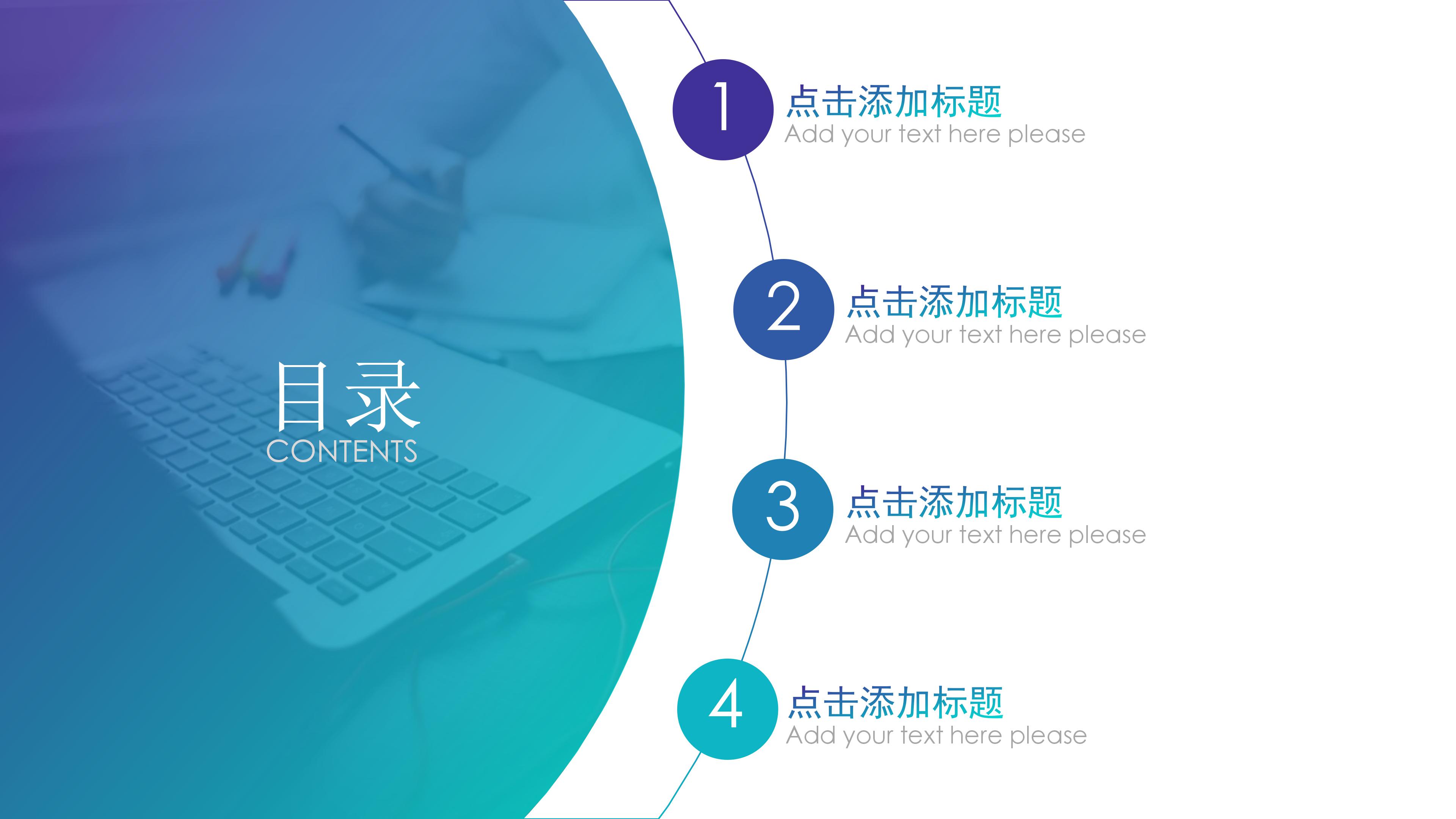 就业自荐书ppt模板