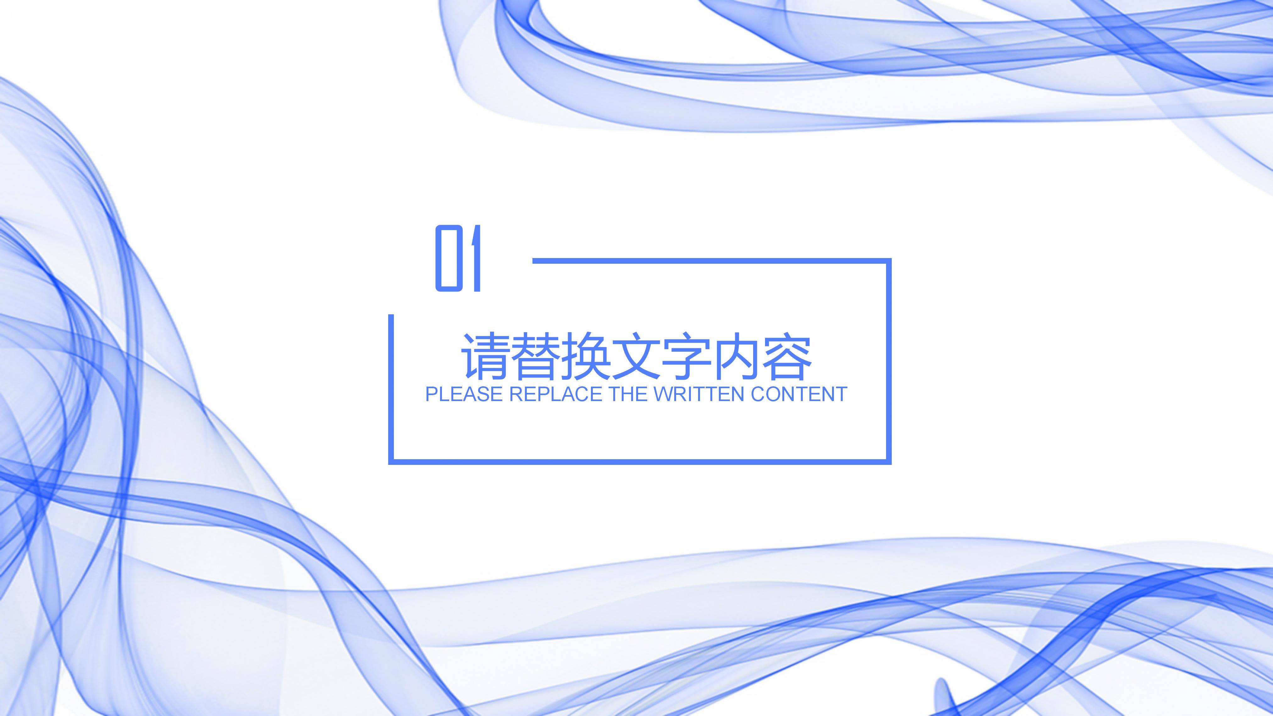 公司晋升仪式ppt模板