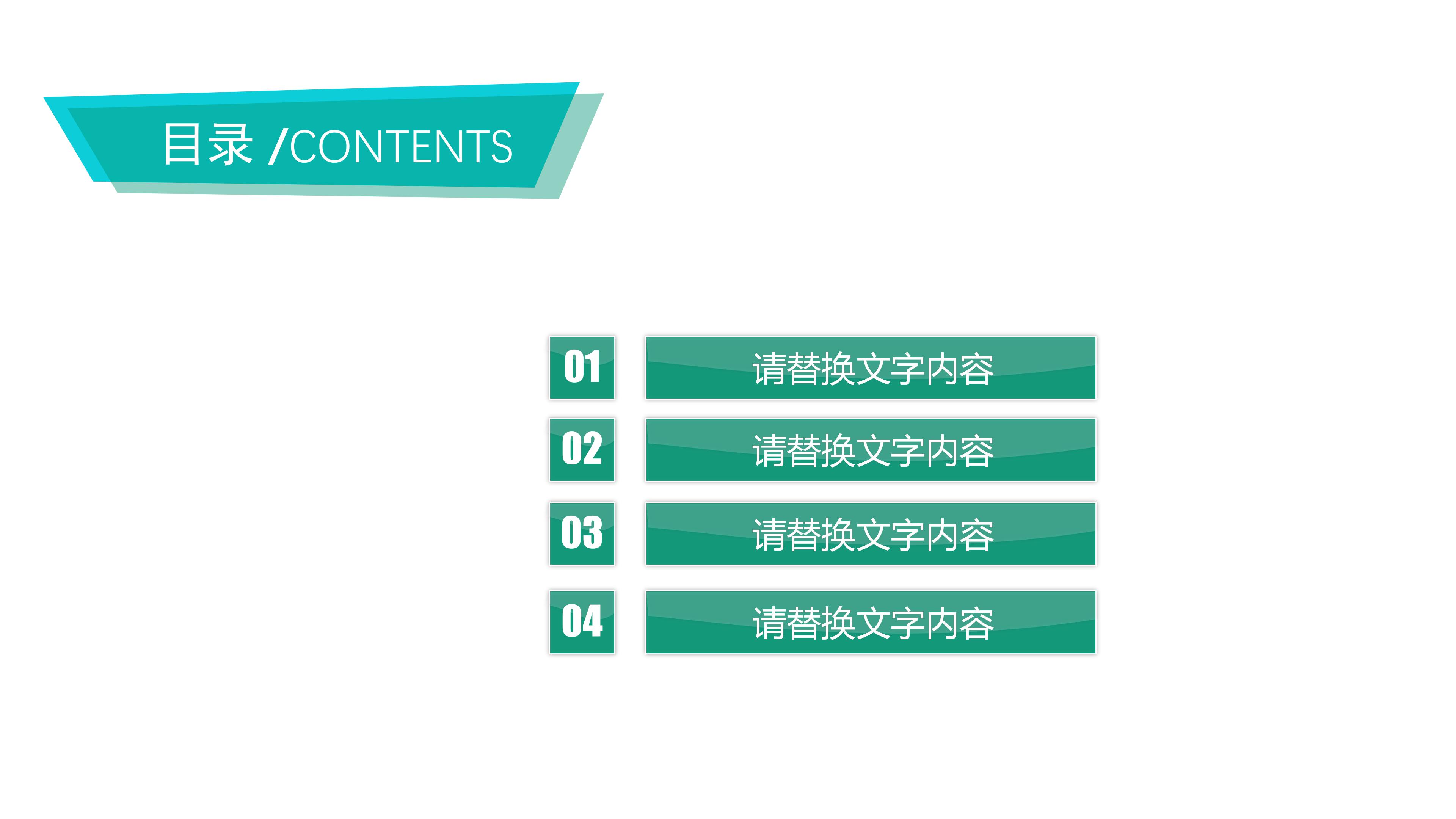 公司内部晋升ppt模板
