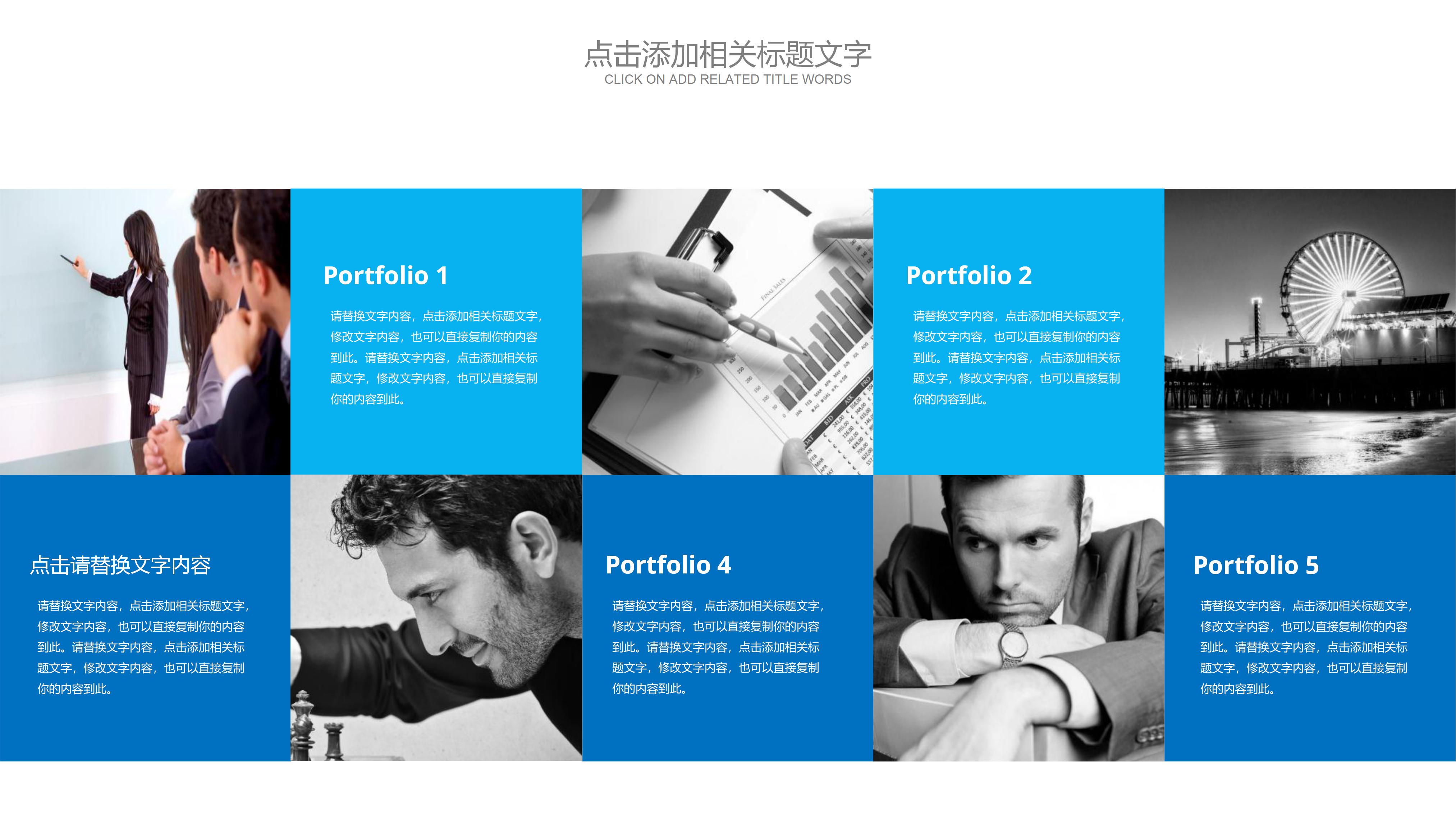 保险公司晋升早会ppt模板