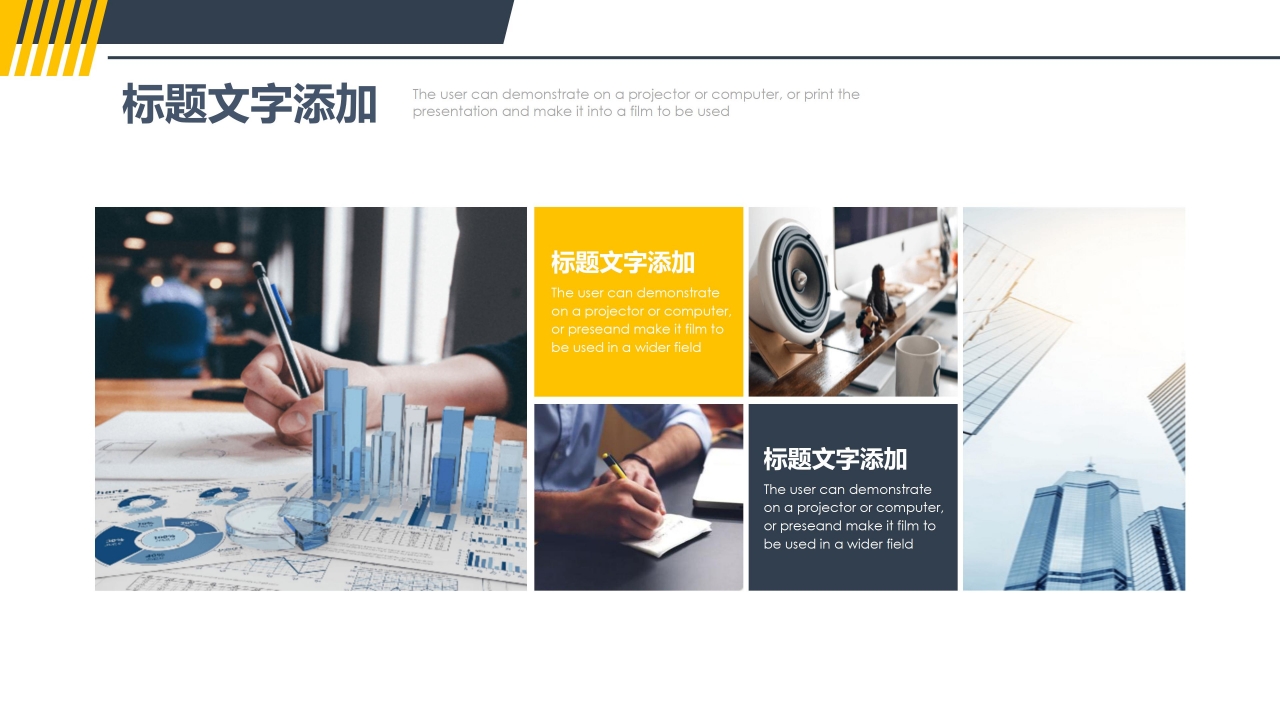 公司招聘晋升ppt模板