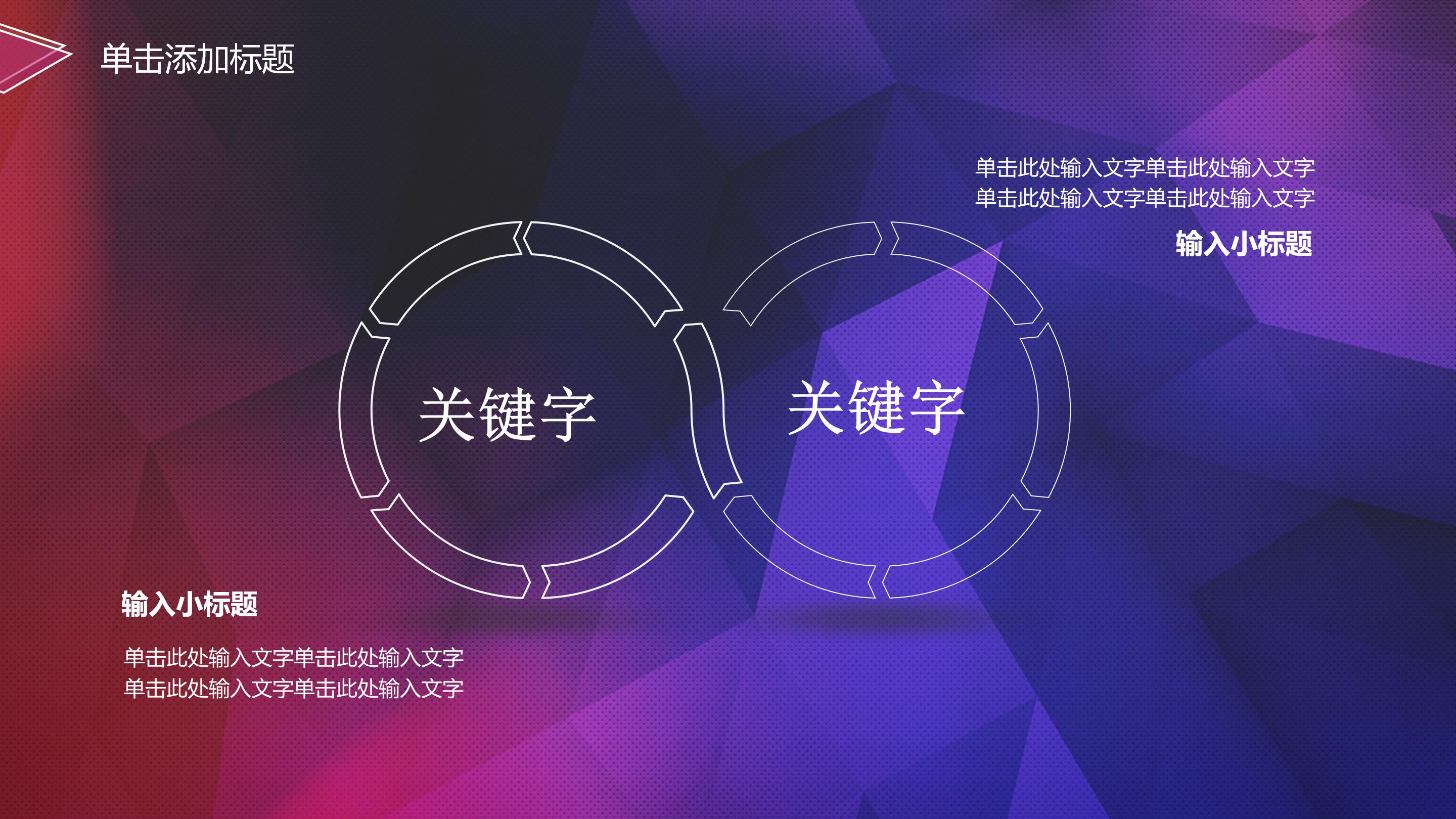 保险公司晋升发展ppt模板