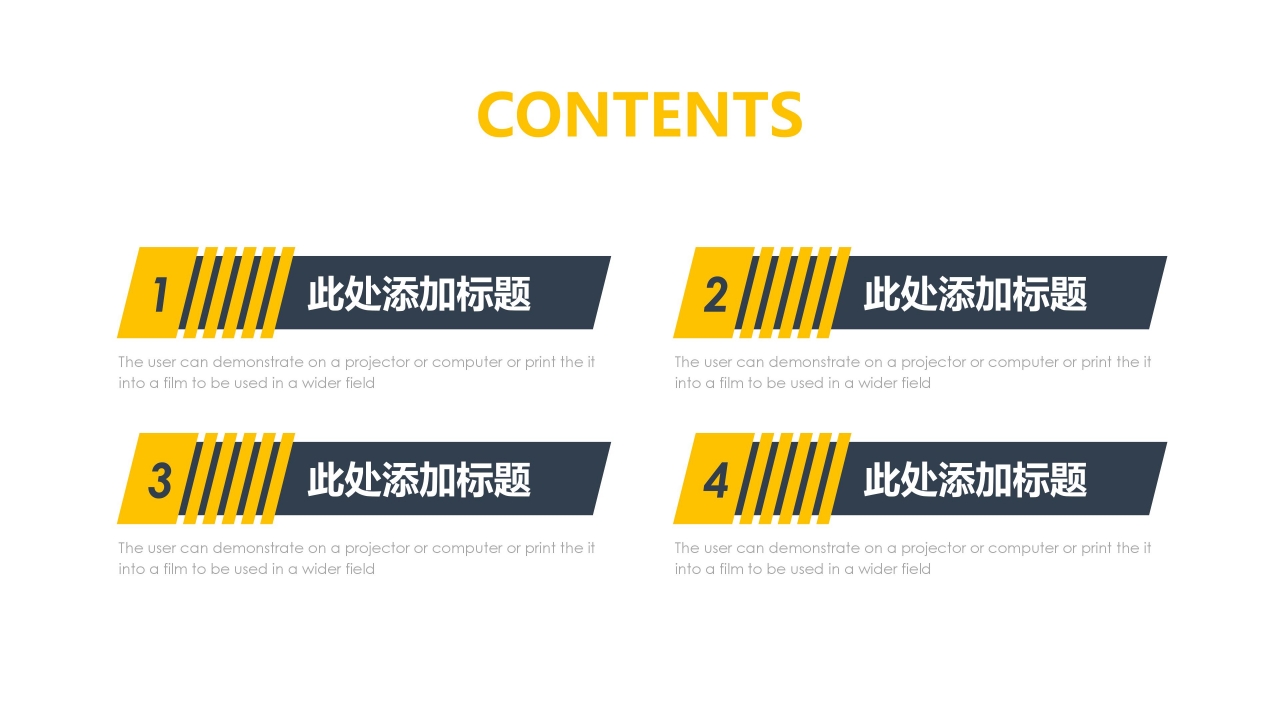 公司招聘晋升ppt模板