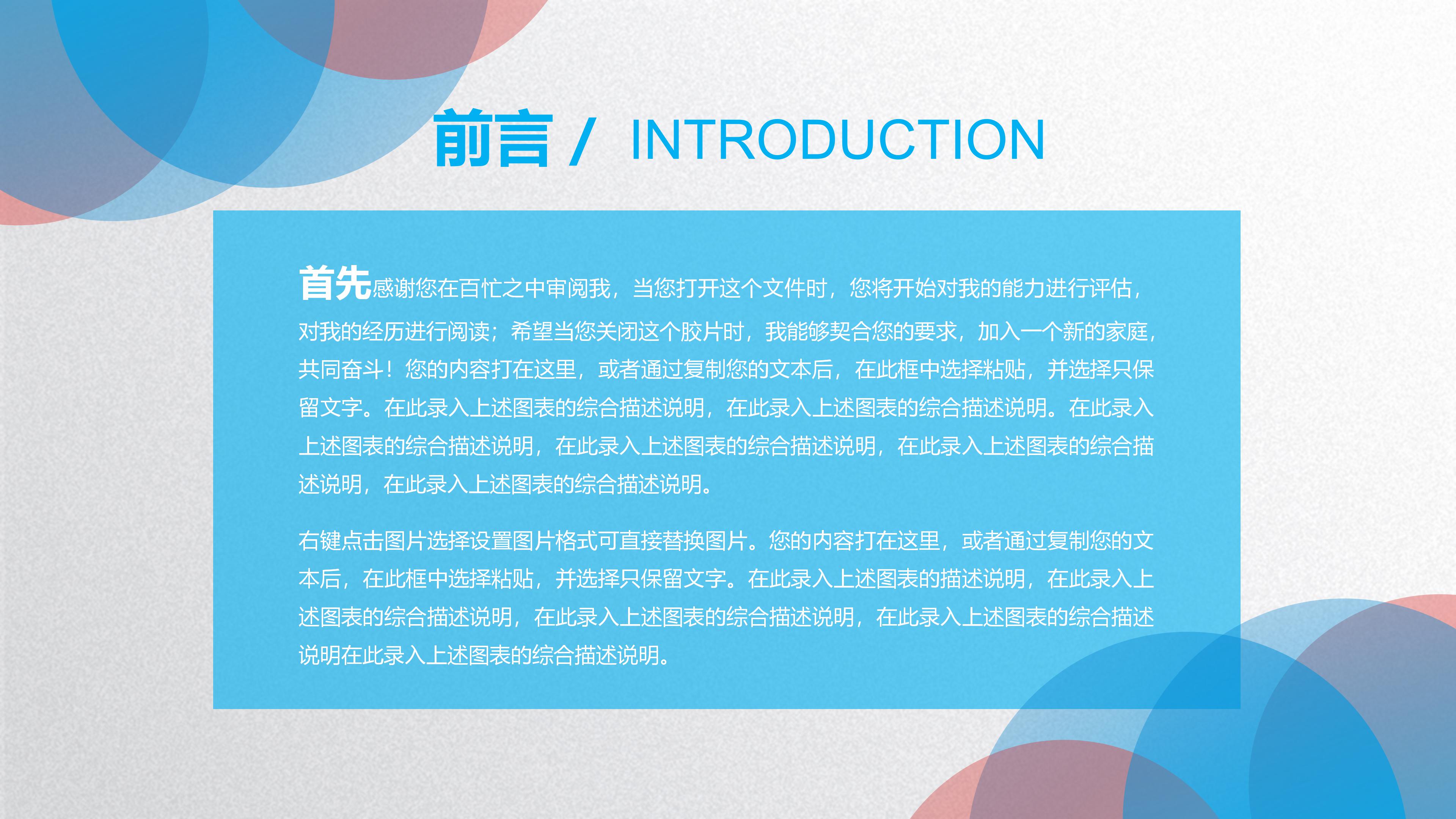 公司晋升表彰ppt模板