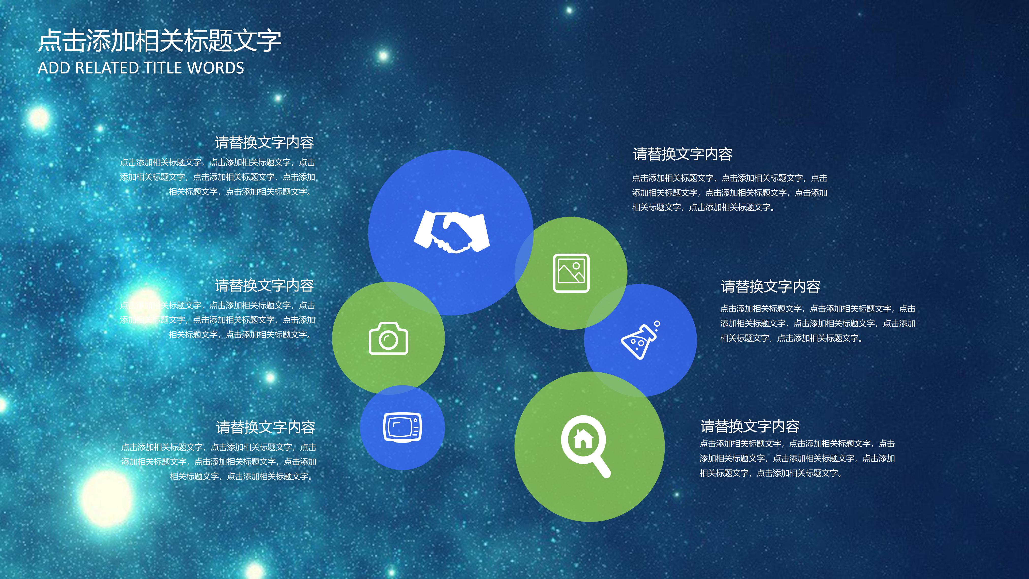 公司内部晋升任命ppt模板