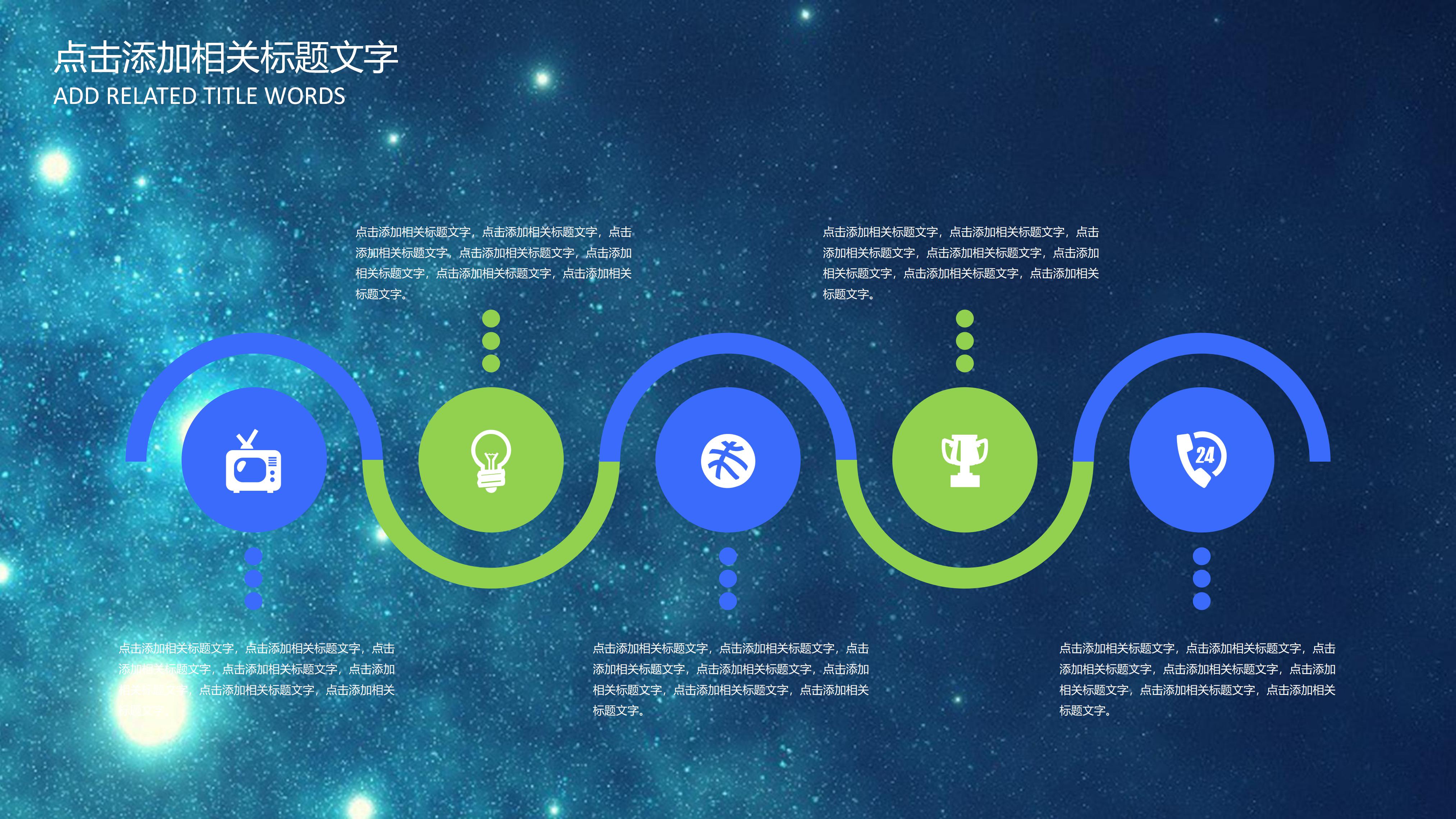 公司内部晋升任命ppt模板