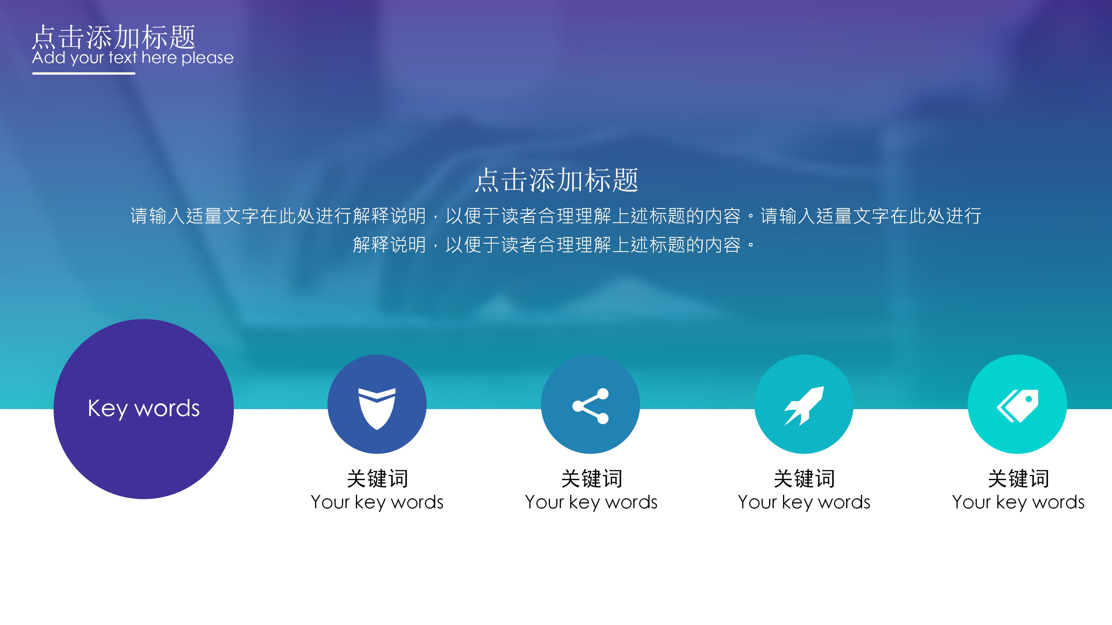 就业自荐书ppt模板