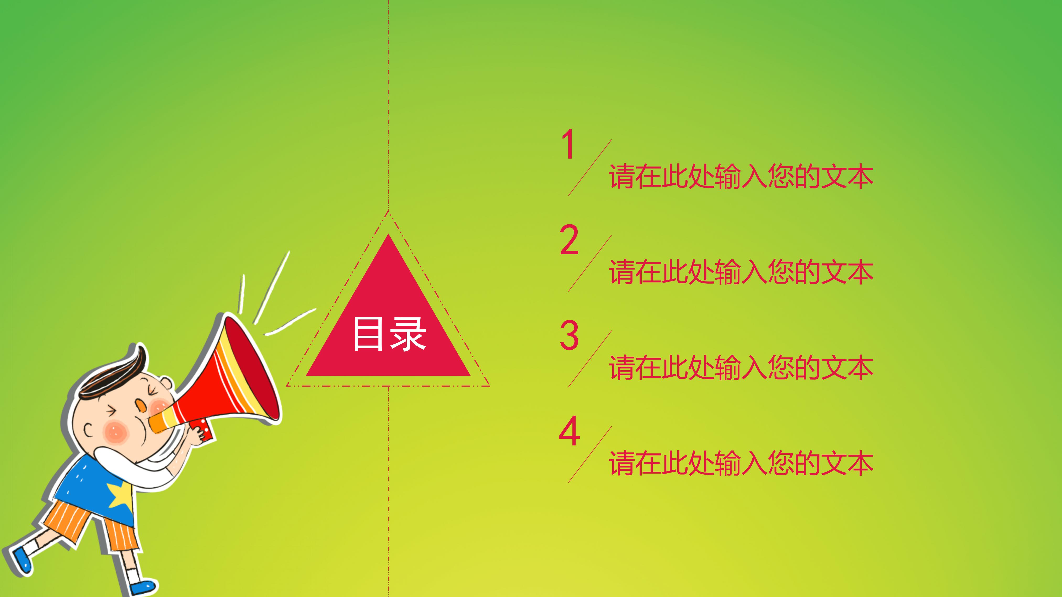 毕业生自荐书ppt模板