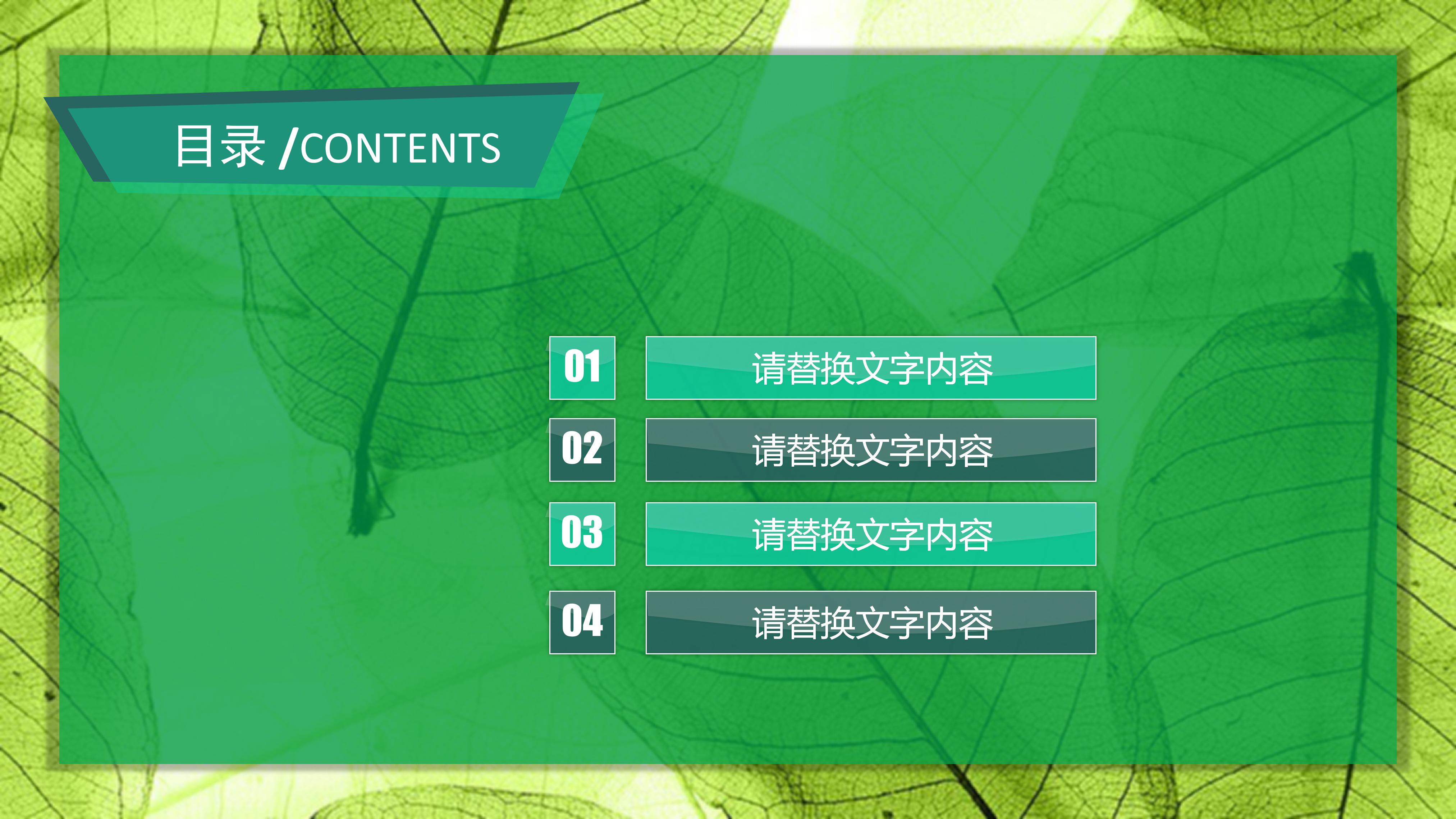 公司晋升架构ppt模板