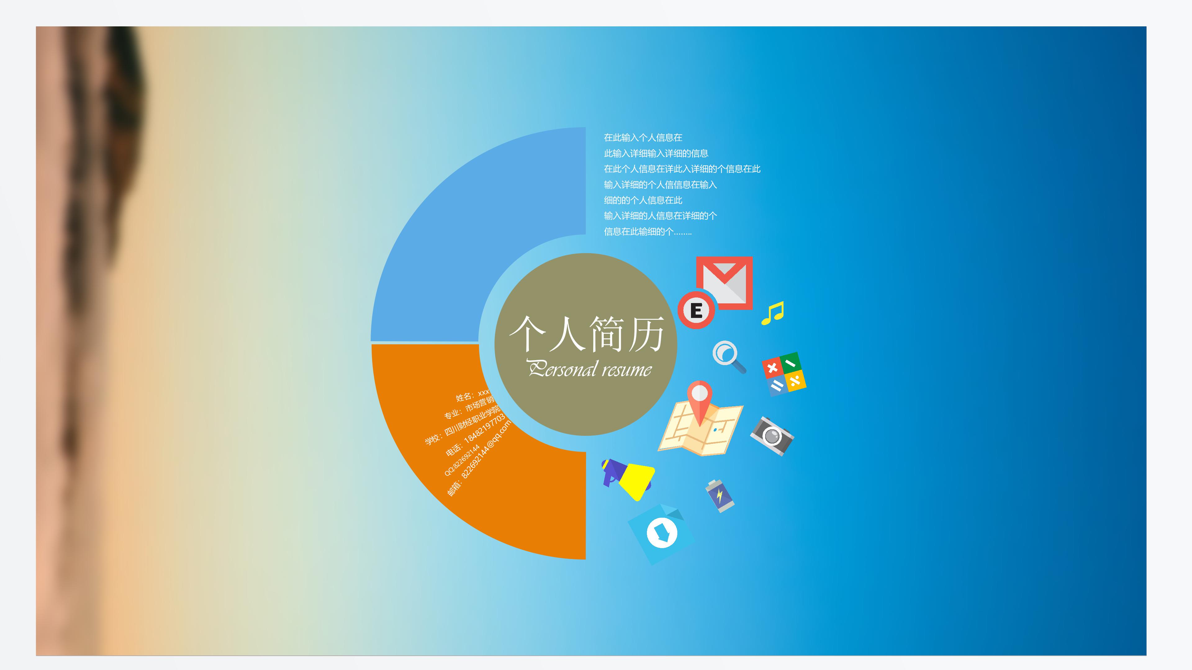 大学生求职自荐书ppt模板