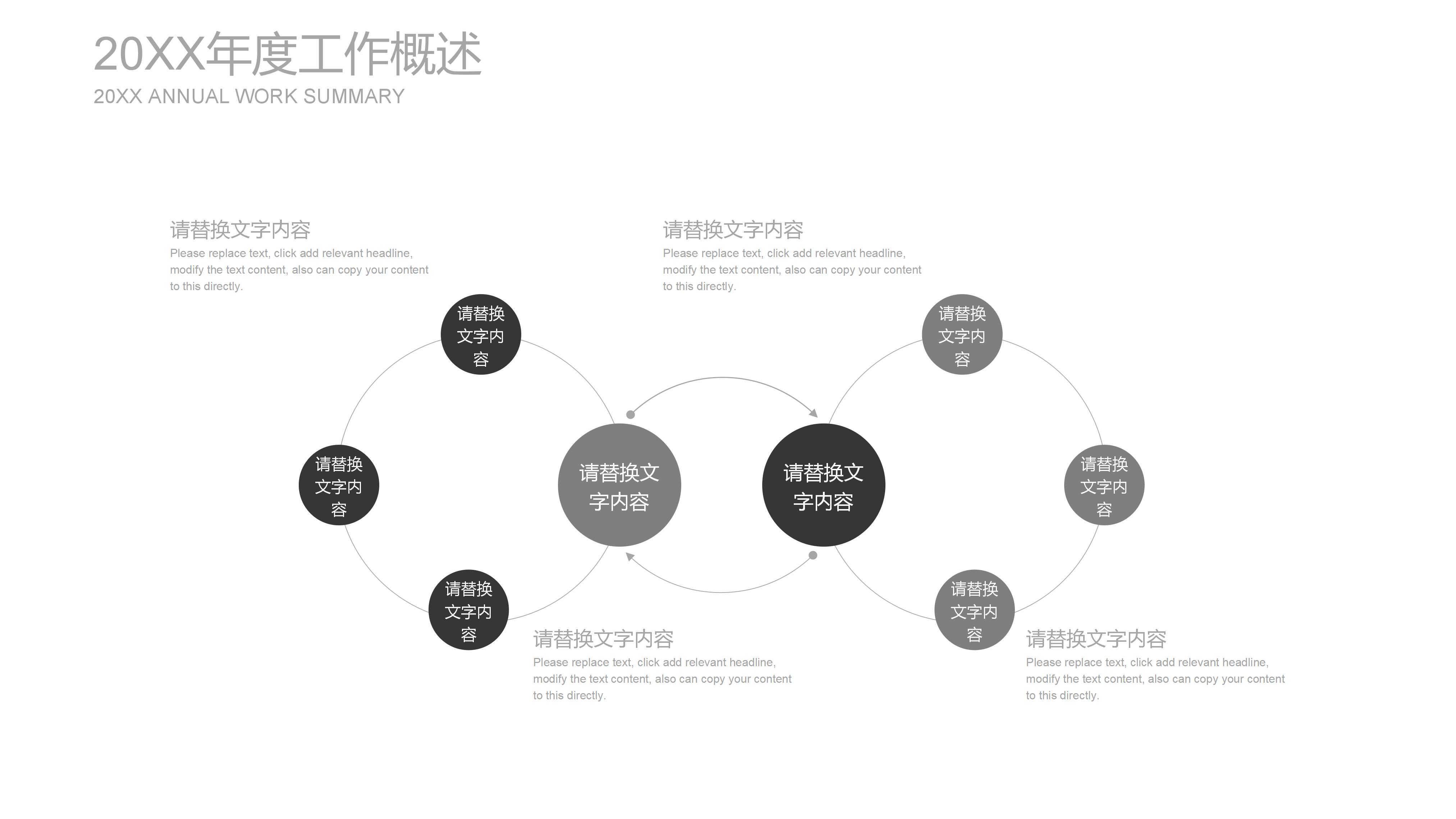 大学生自荐书ppt模板
