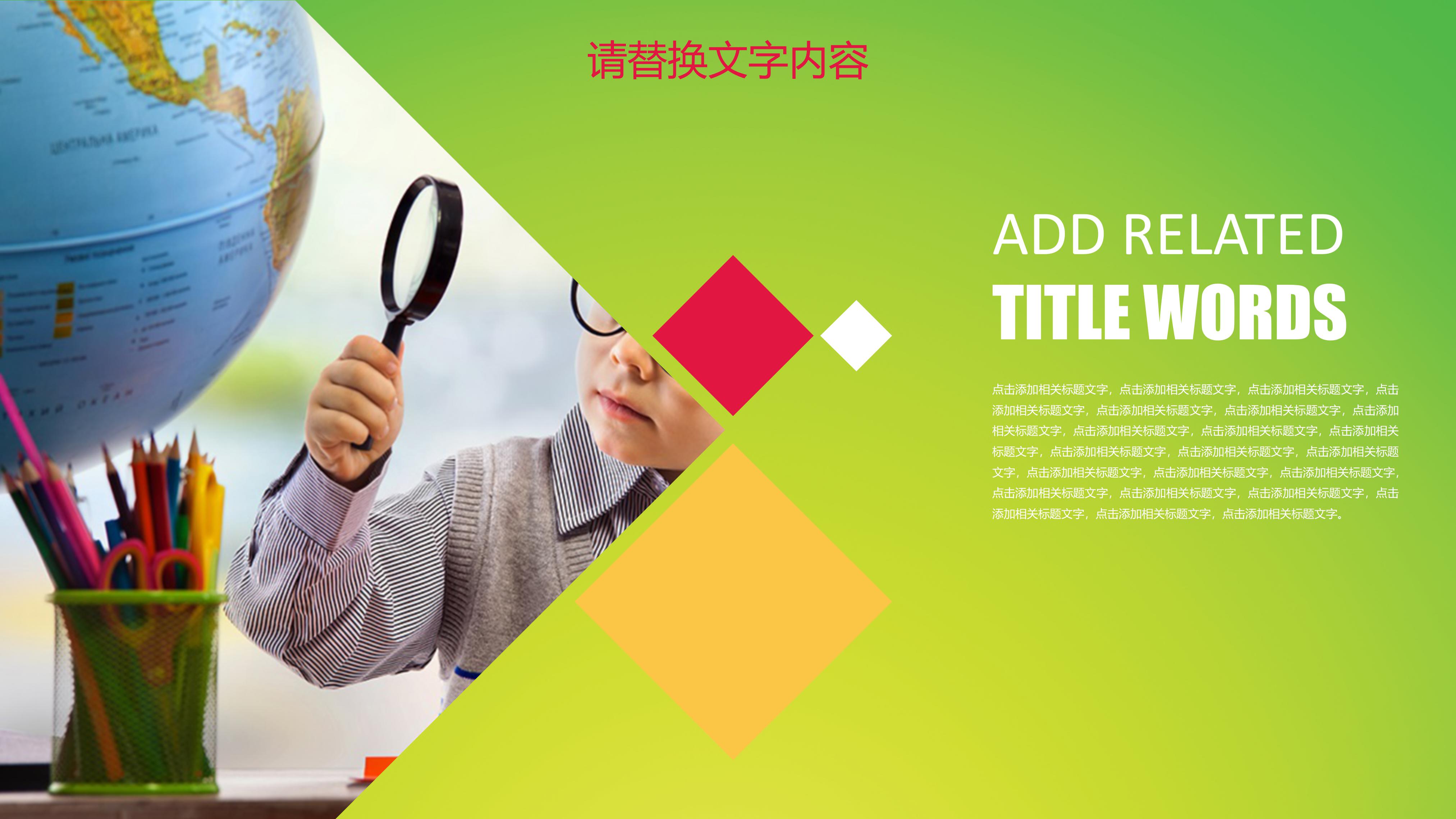 毕业生自荐书ppt模板