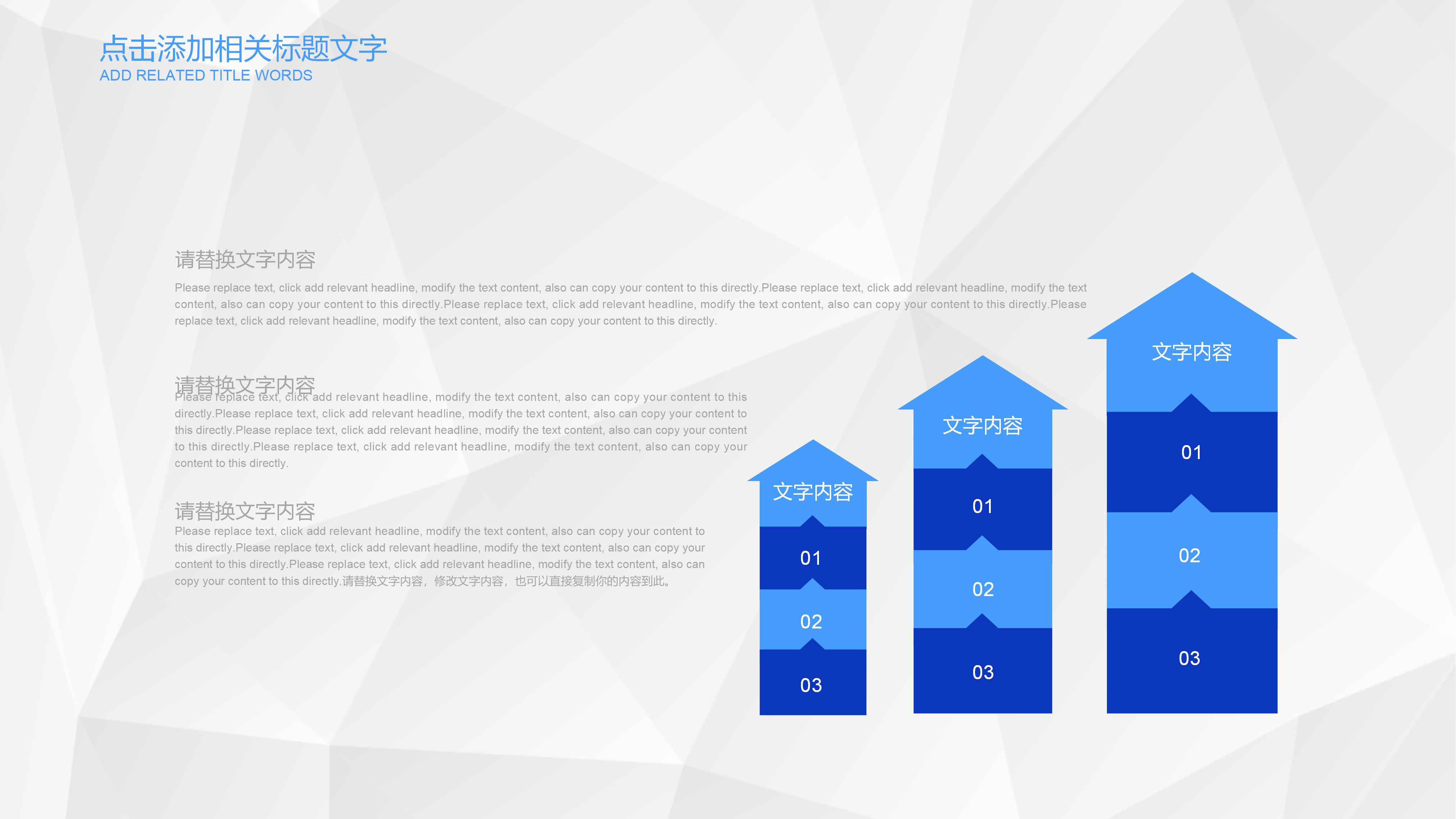 竞聘自荐书ppt模板