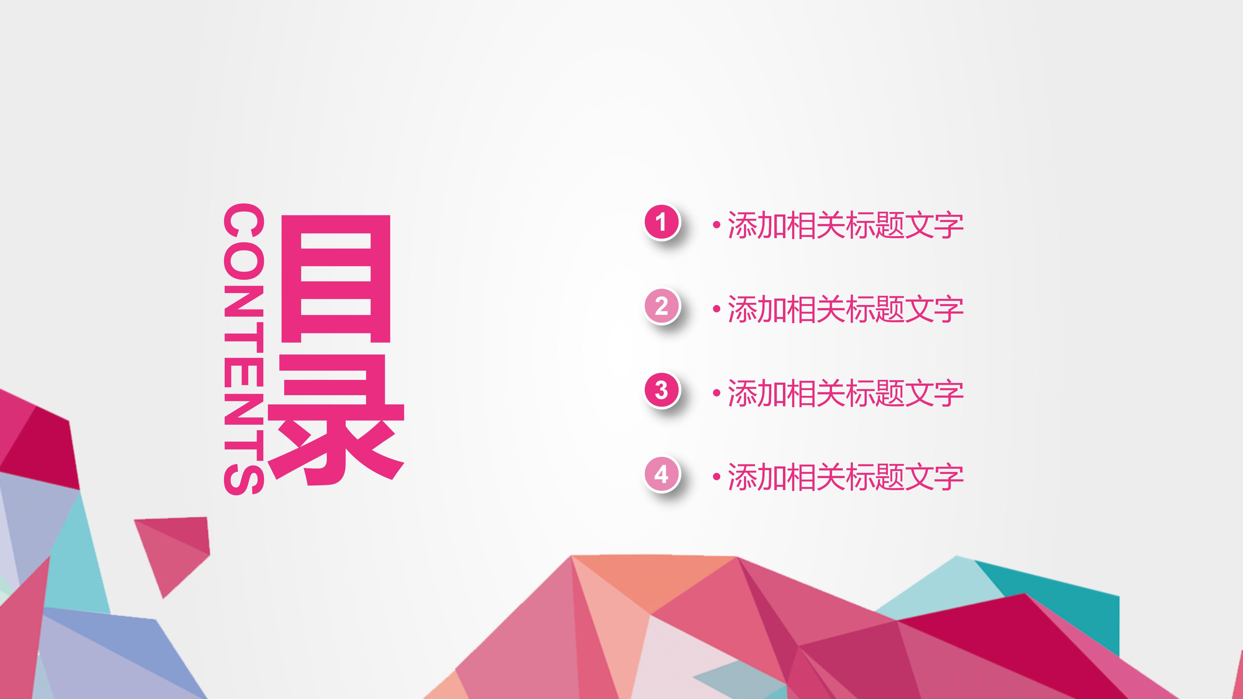 个人自荐书ppt模板