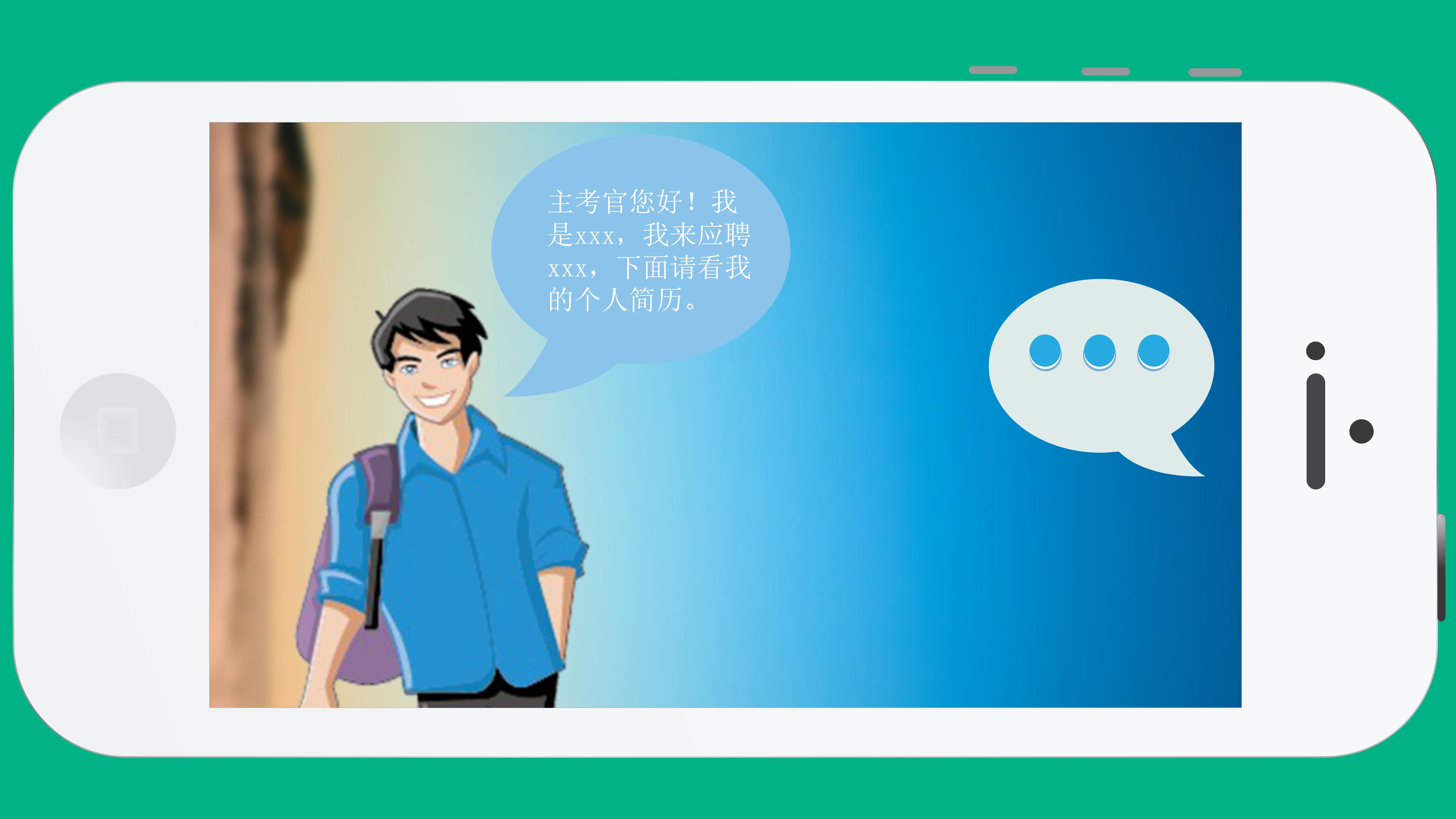 大学生求职自荐书ppt模板