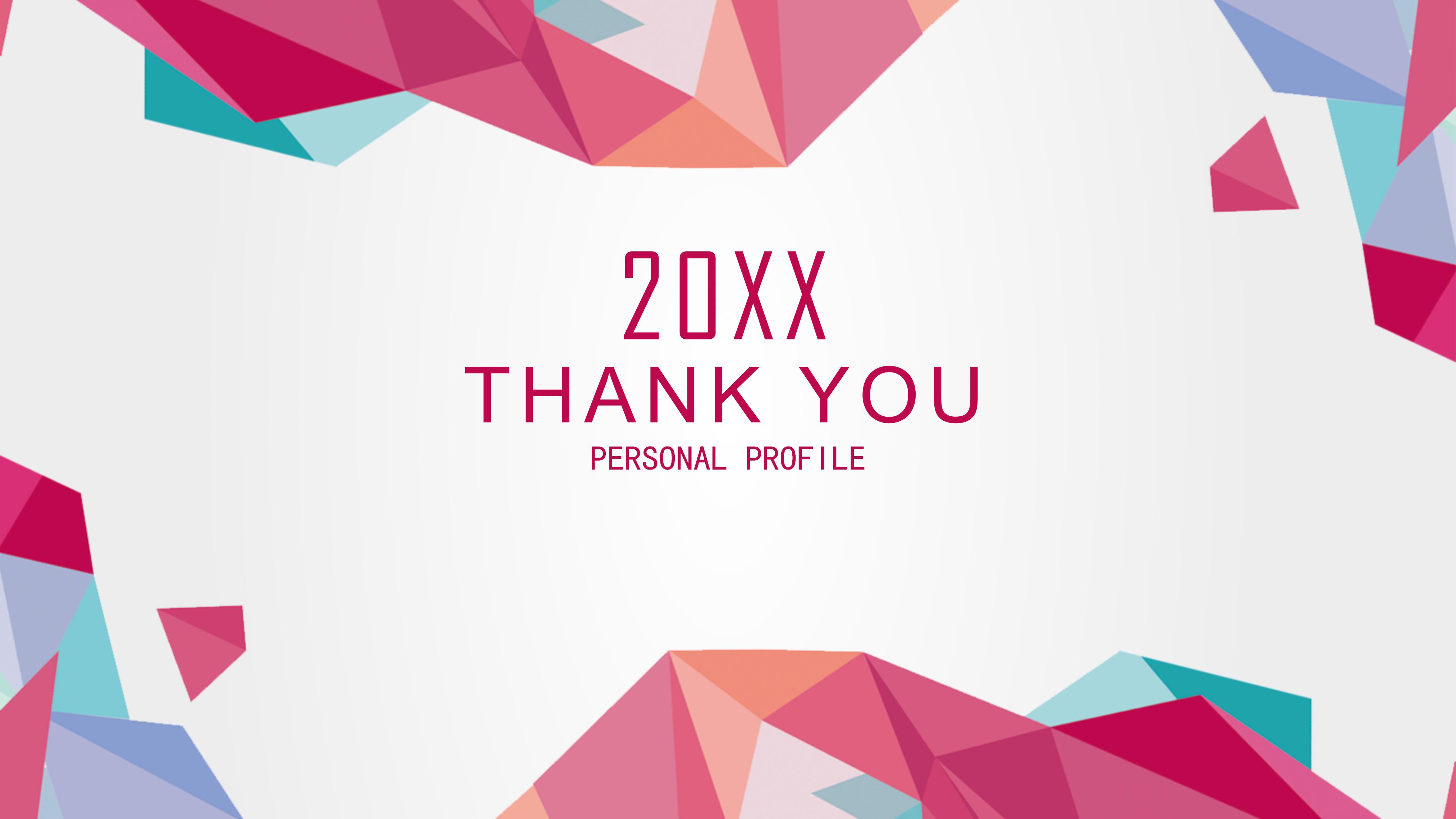 个人自荐书ppt模板