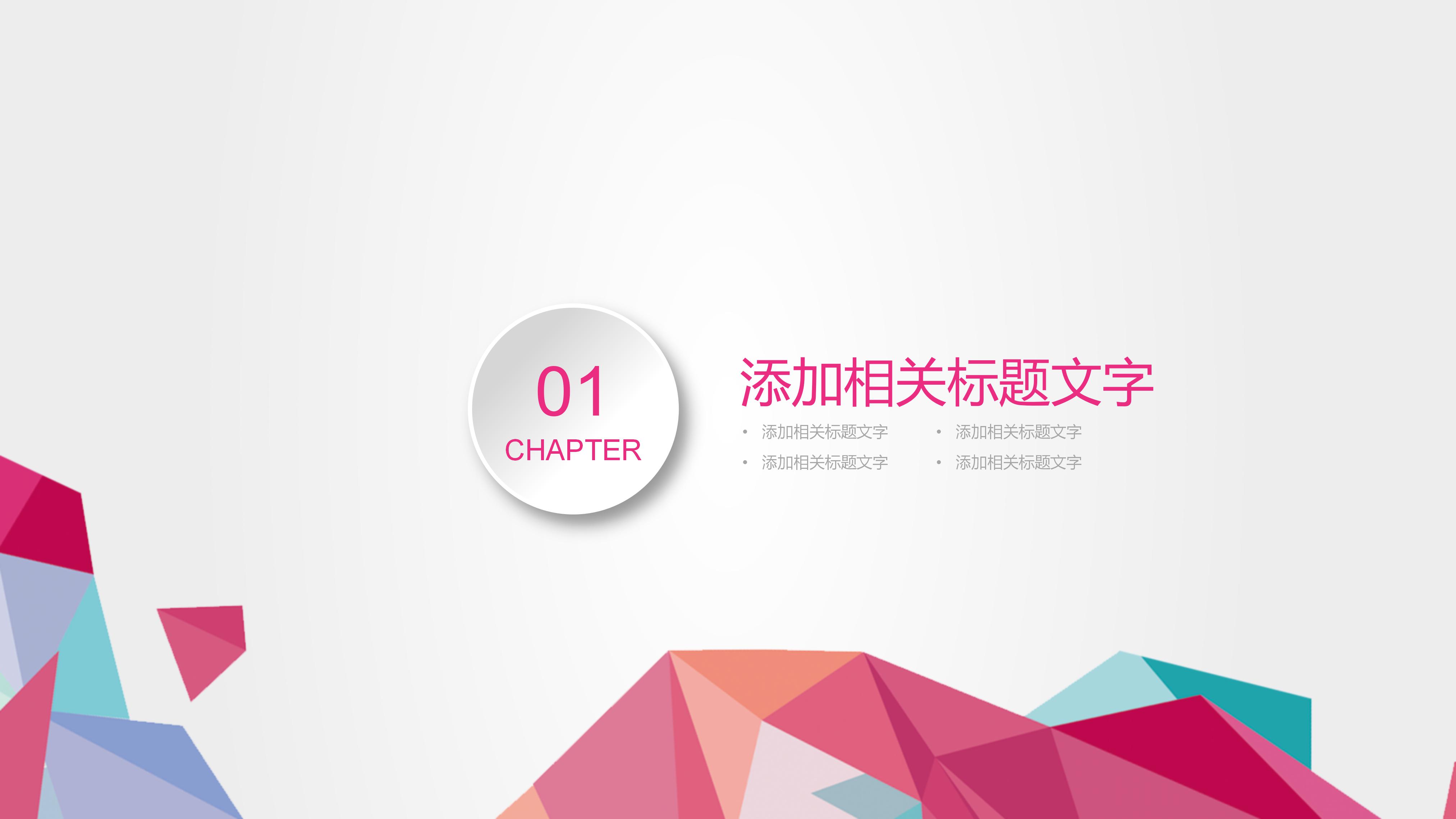 个人自荐书ppt模板