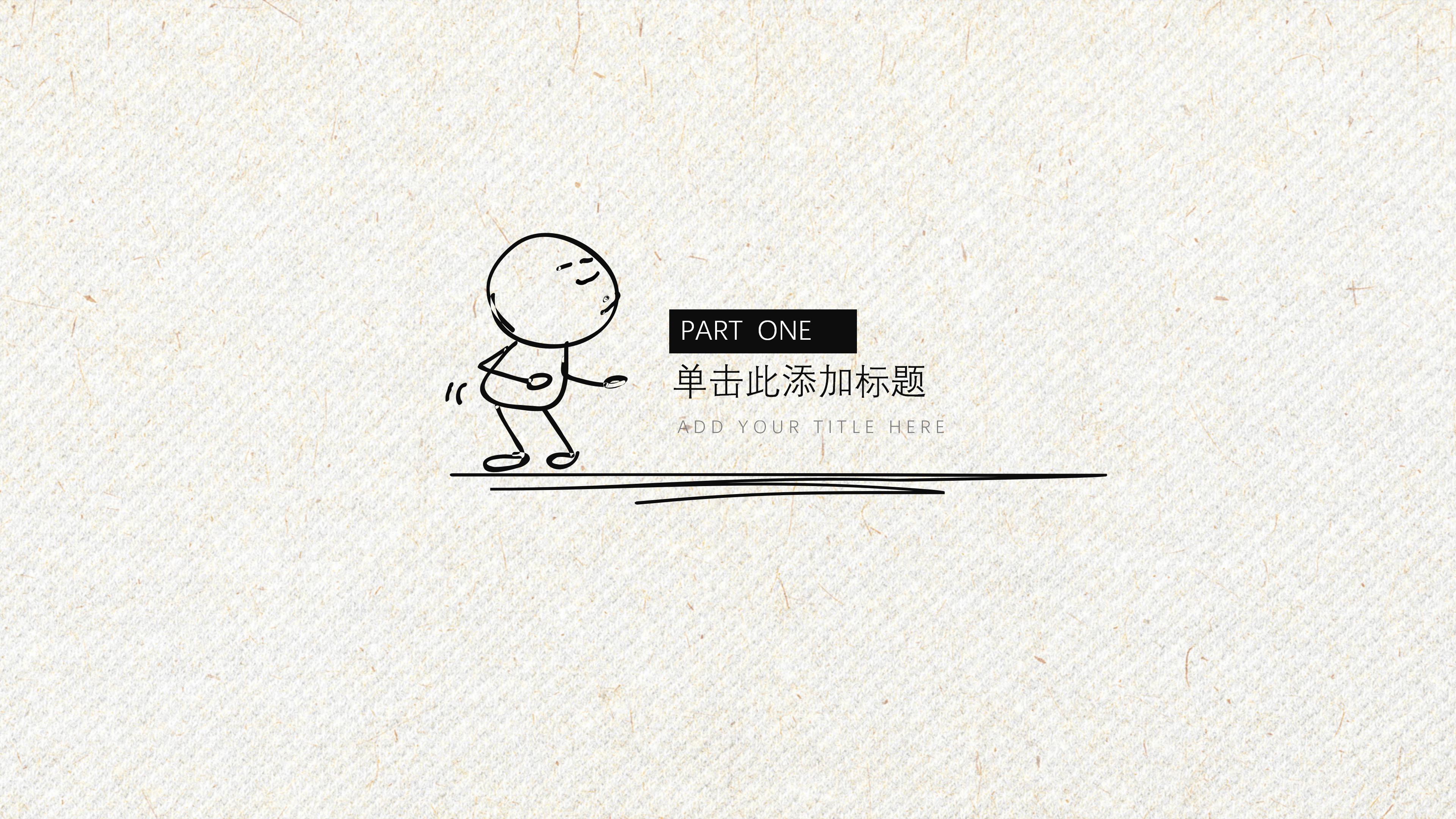 青年教师演讲比赛ppt模板
