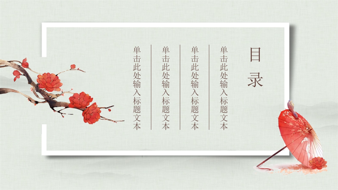 教师励志演讲比赛ppt模板