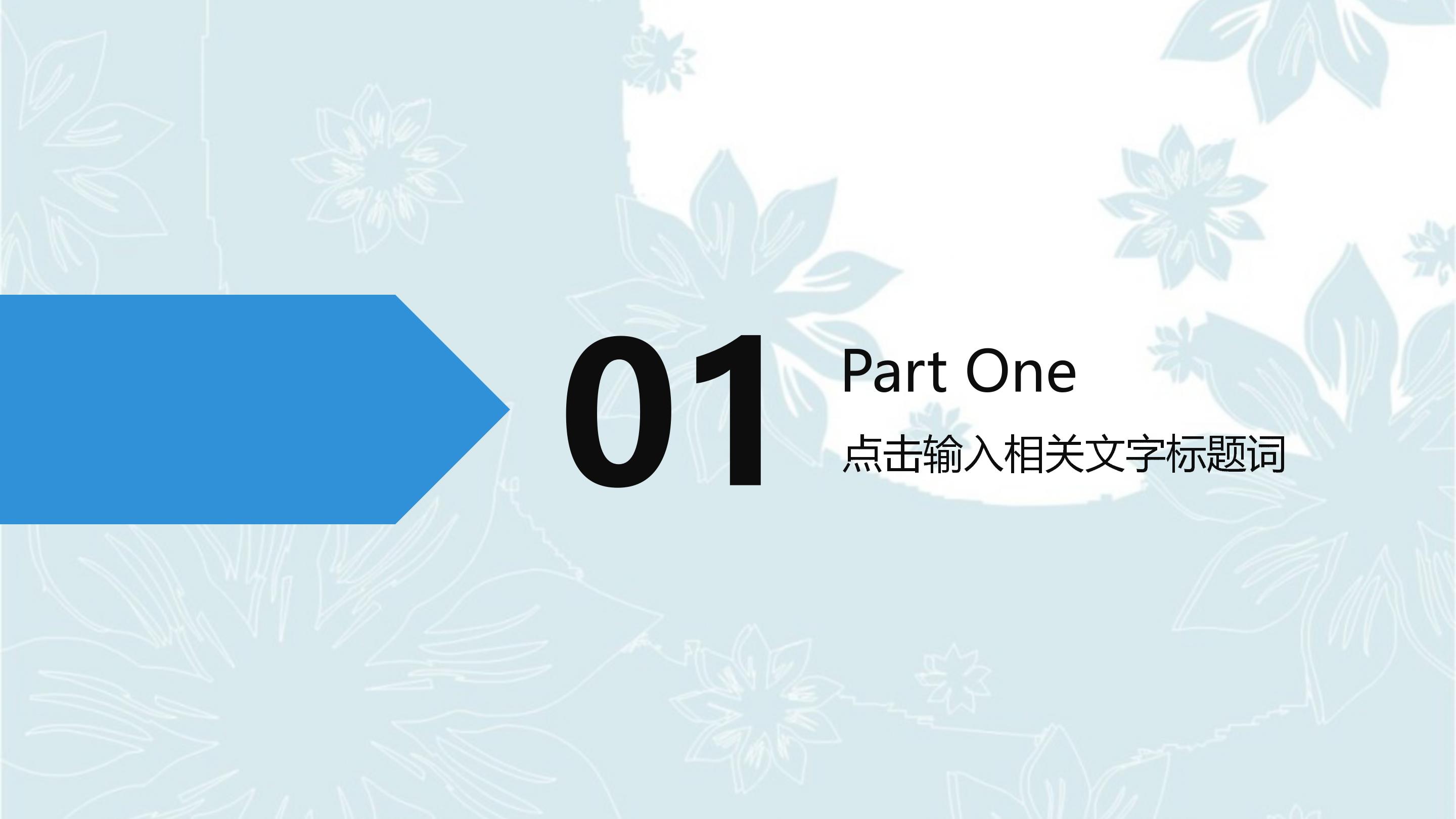 教师师德演讲比赛ppt模板