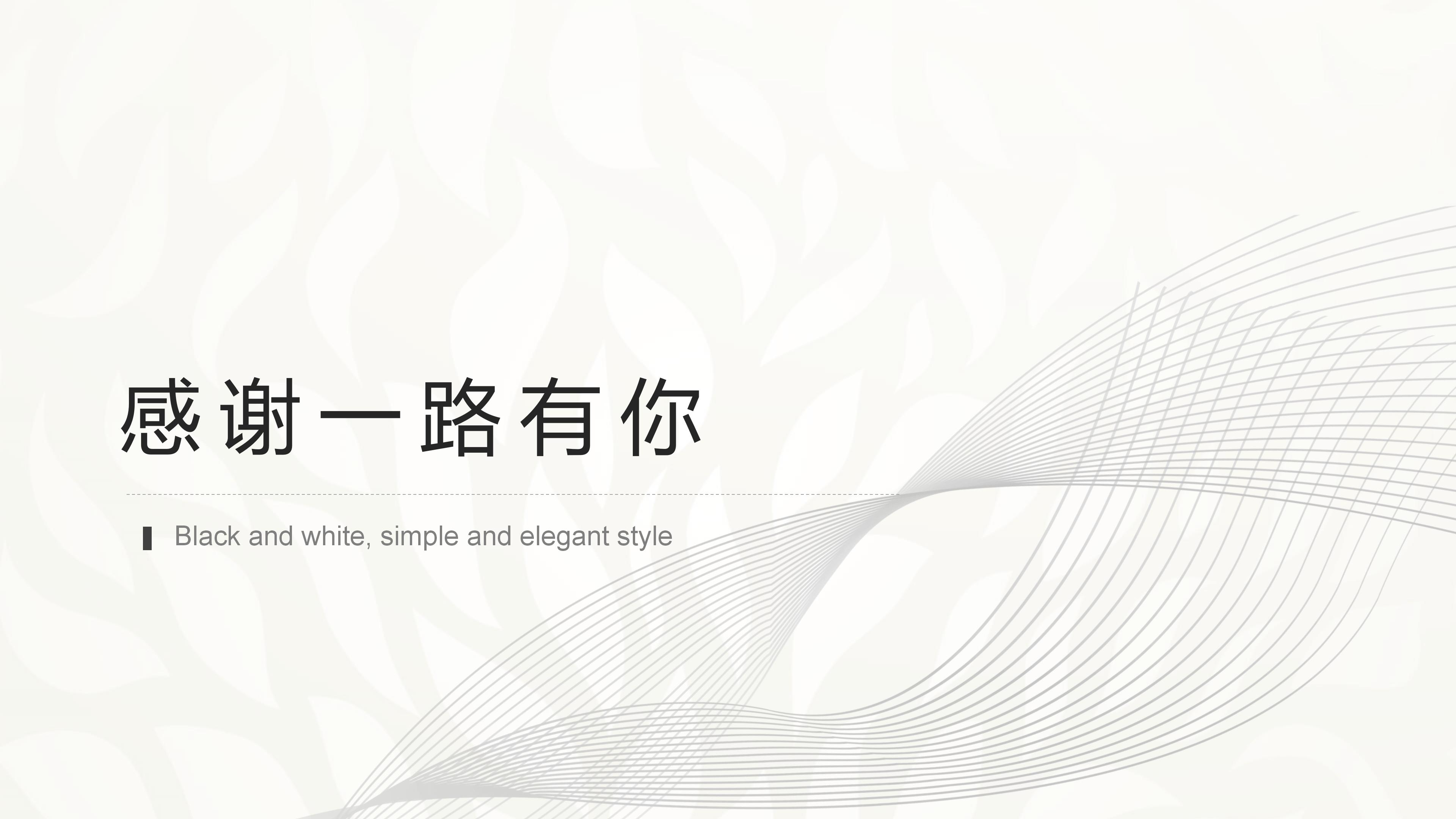 教师读书演讲比赛ppt模板