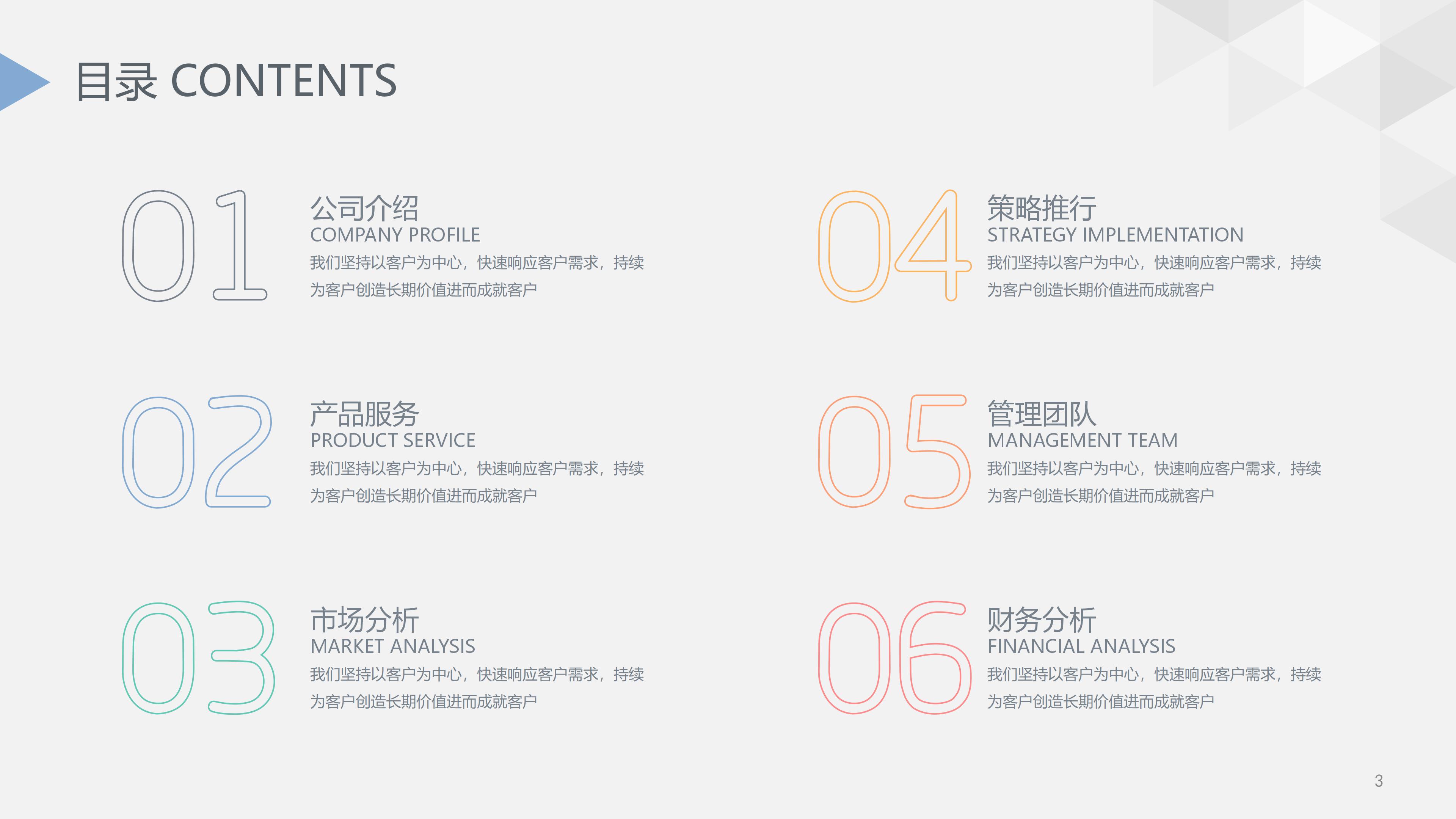 幼儿园教师演讲比赛ppt模板