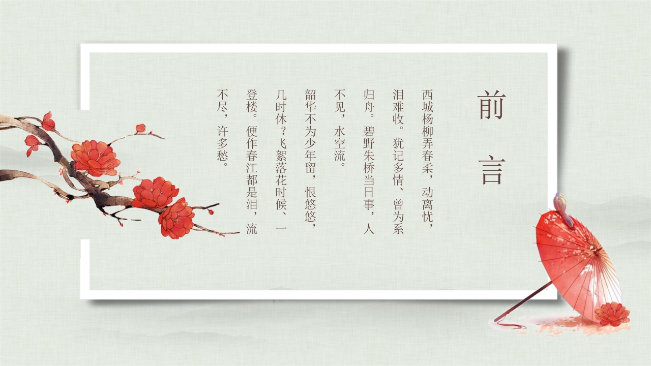 教师励志演讲比赛ppt模板