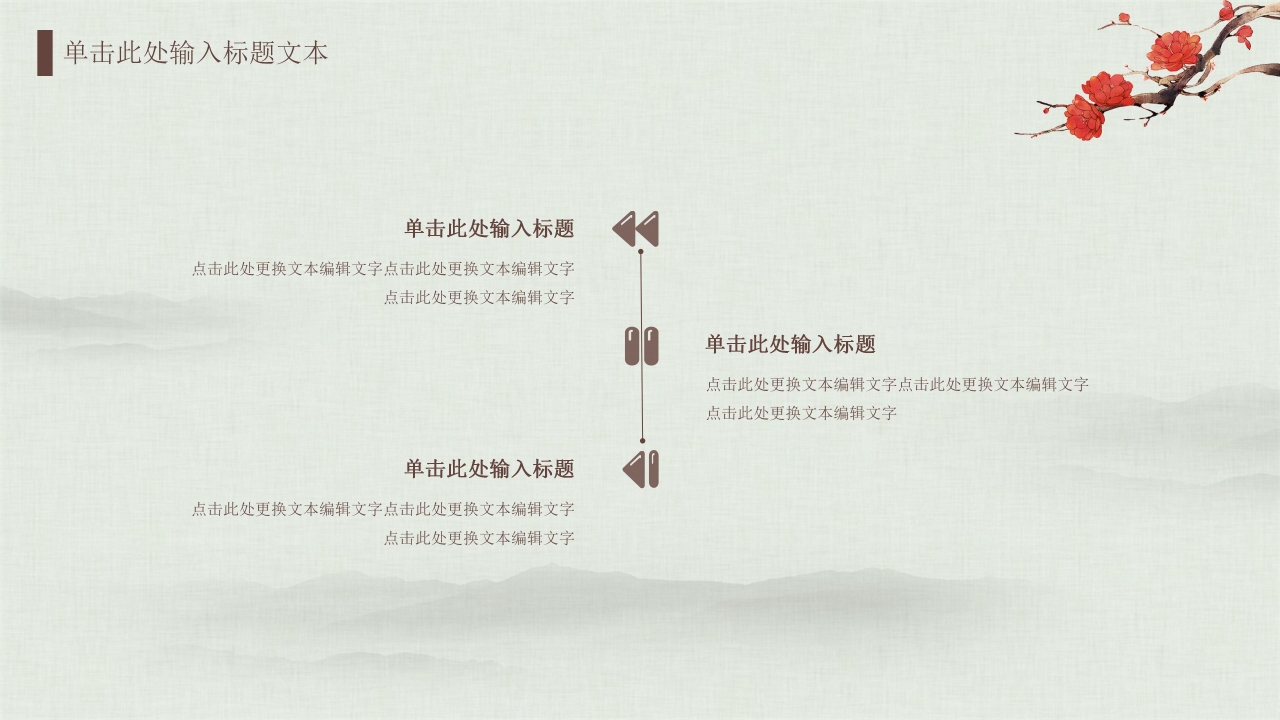 教师励志演讲比赛ppt模板