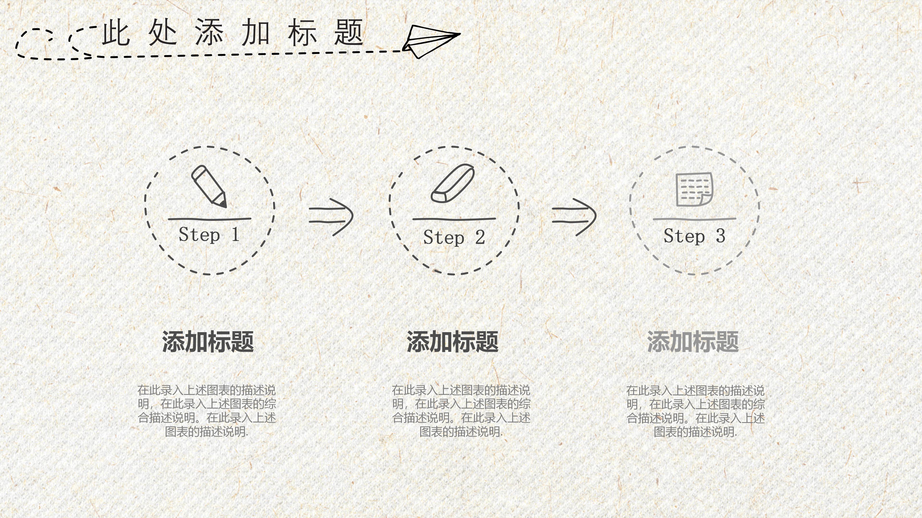 青年教师演讲比赛ppt模板