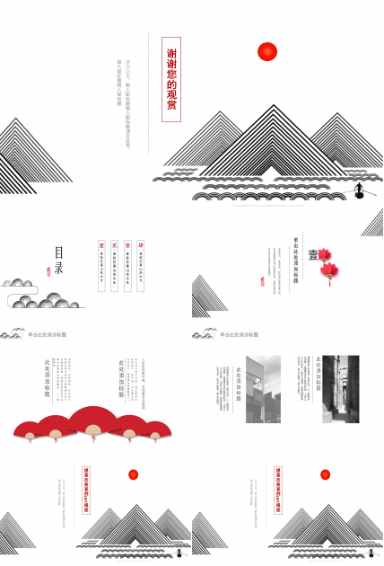 提案改善案例ppt模板