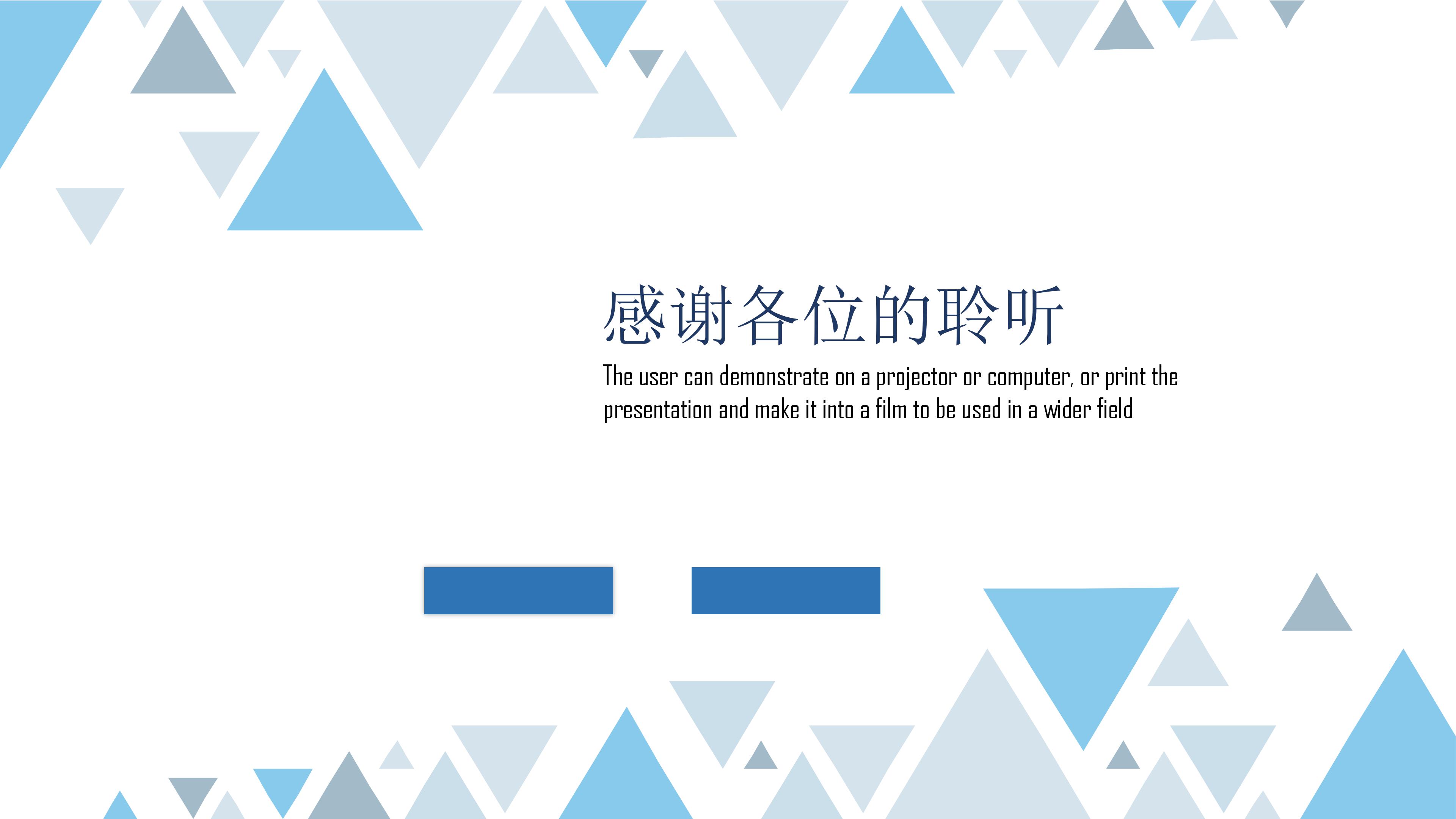 提案改善概念ppt模板